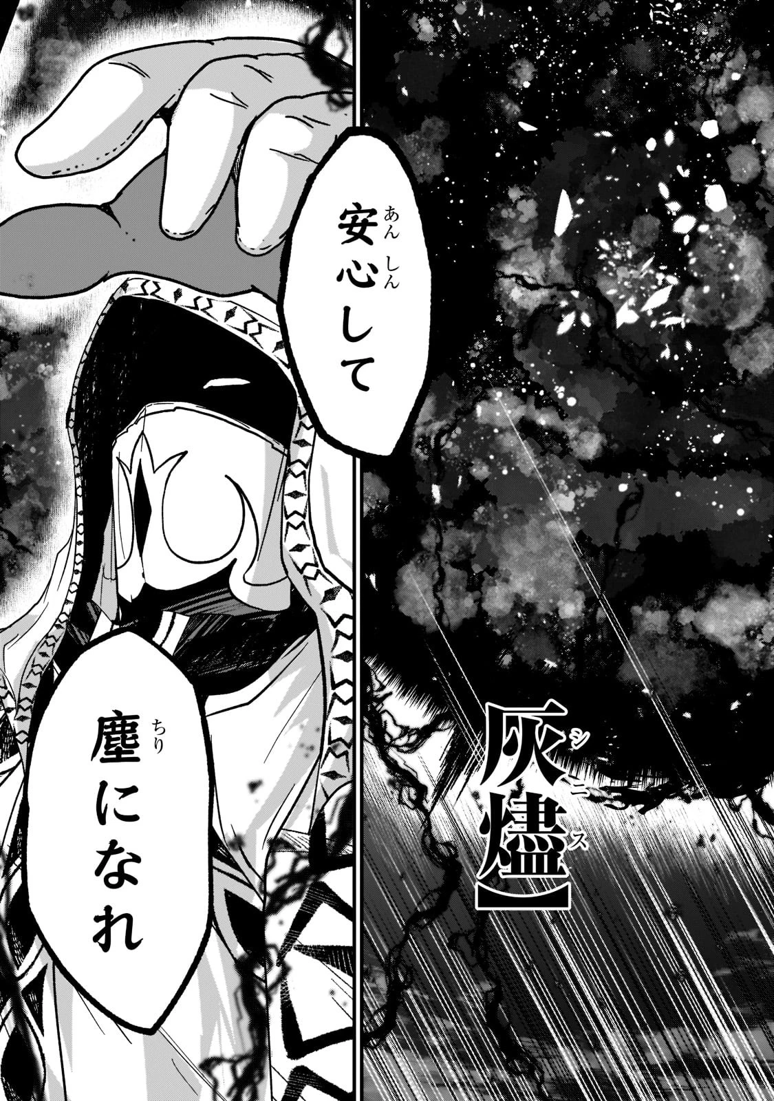 骸骨騎士様、只今異世界へお出掛け中 第52話 - 25