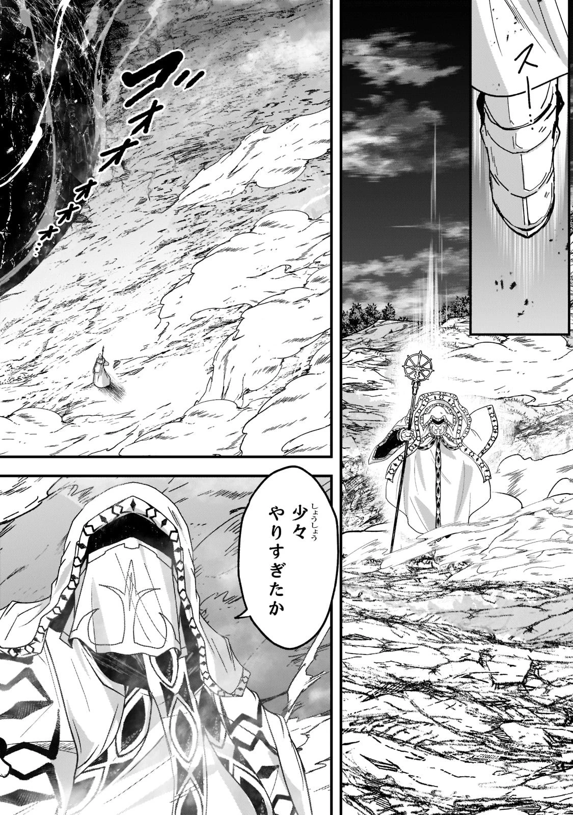 骸骨騎士様、只今異世界へお出掛け中 第53話 - 4