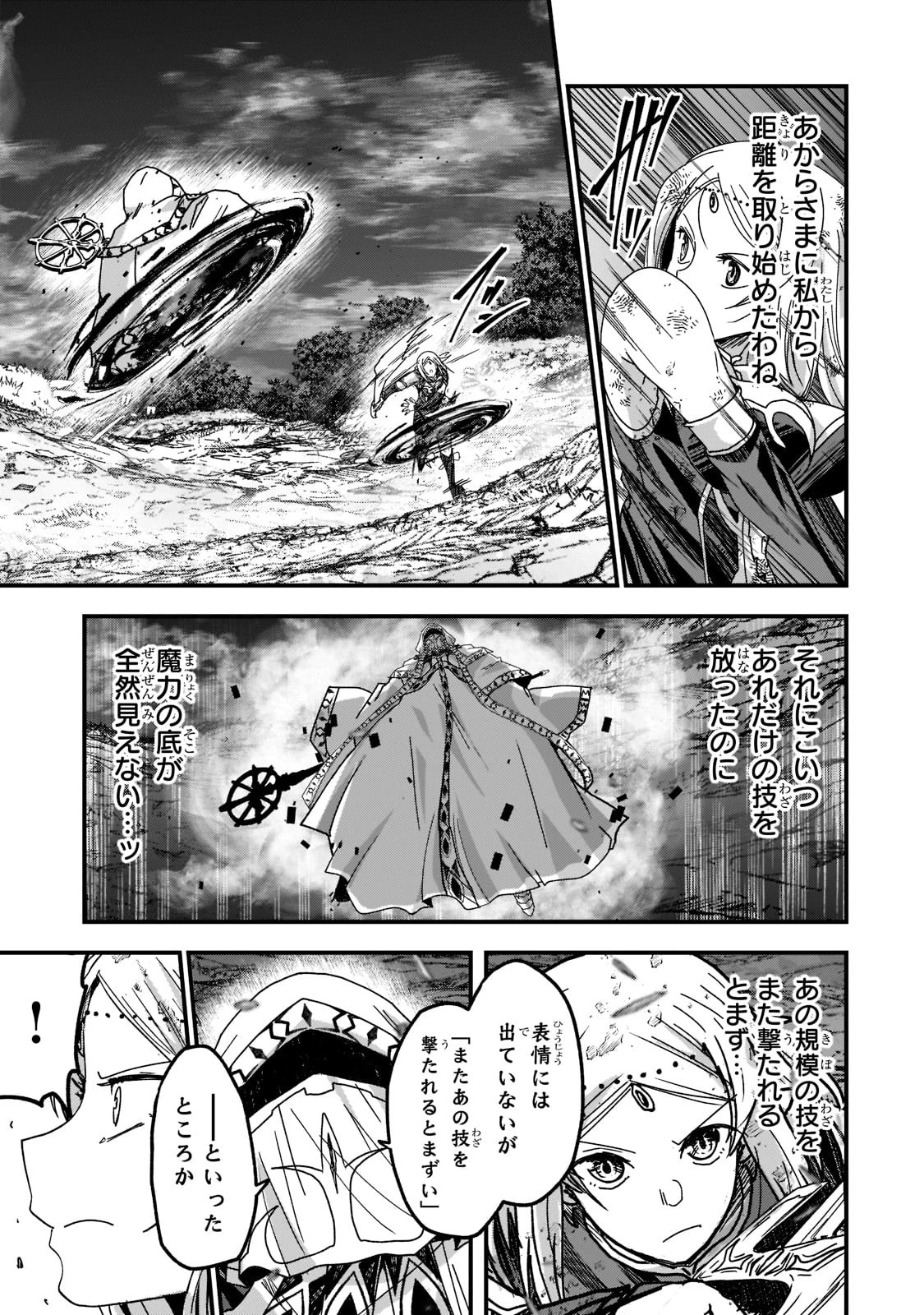 骸骨騎士様、只今異世界へお出掛け中 第53話 - 7
