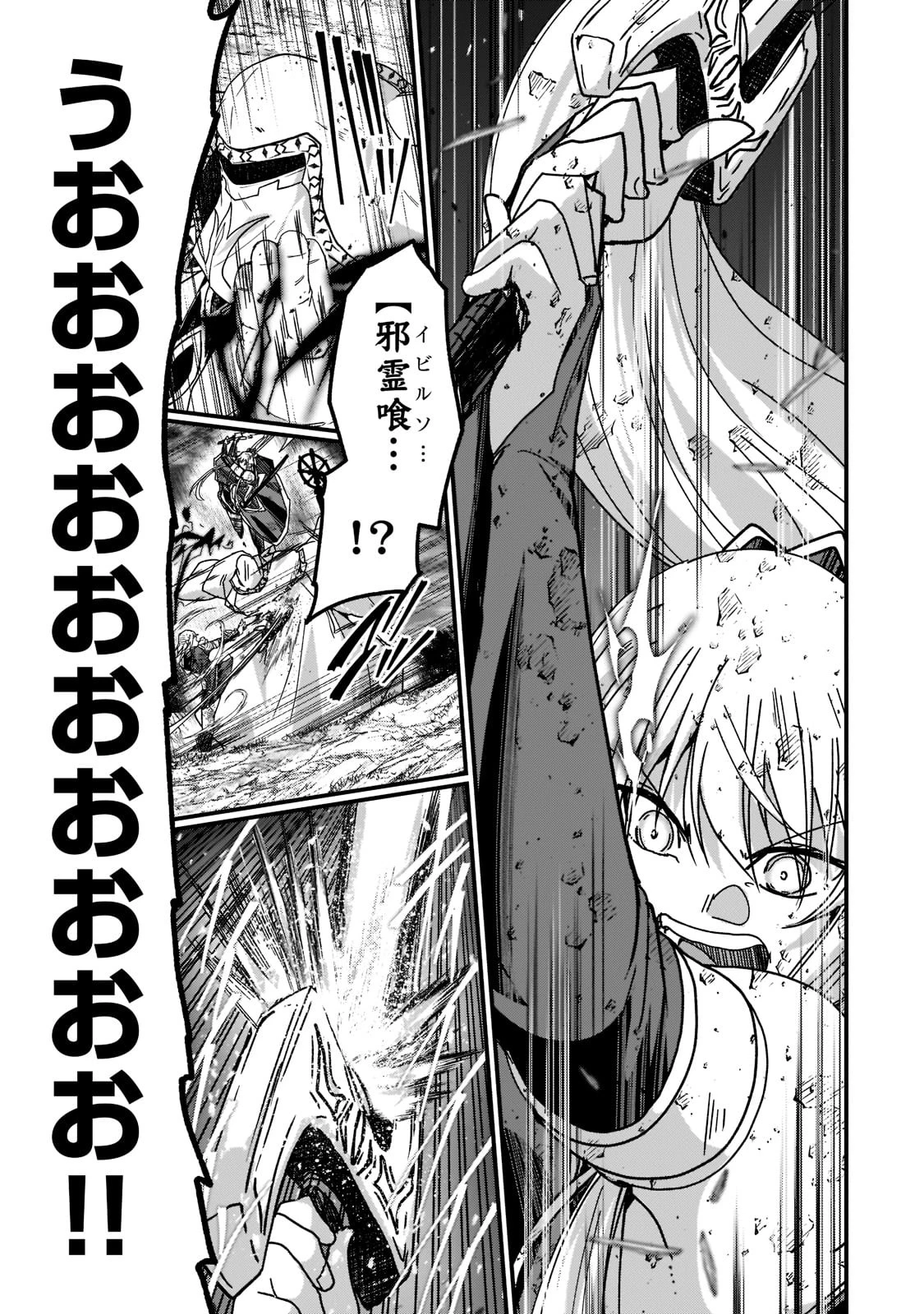 骸骨騎士様、只今異世界へお出掛け中 第53話 - 13