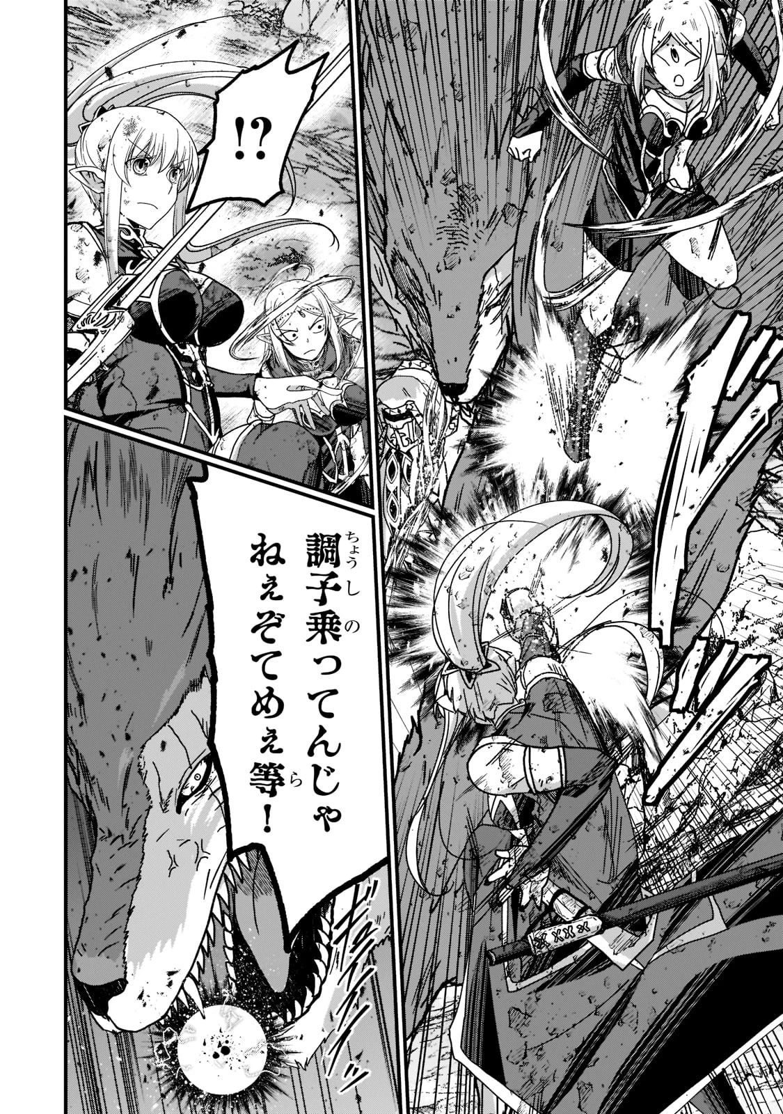 骸骨騎士様、只今異世界へお出掛け中 第53話 - 16