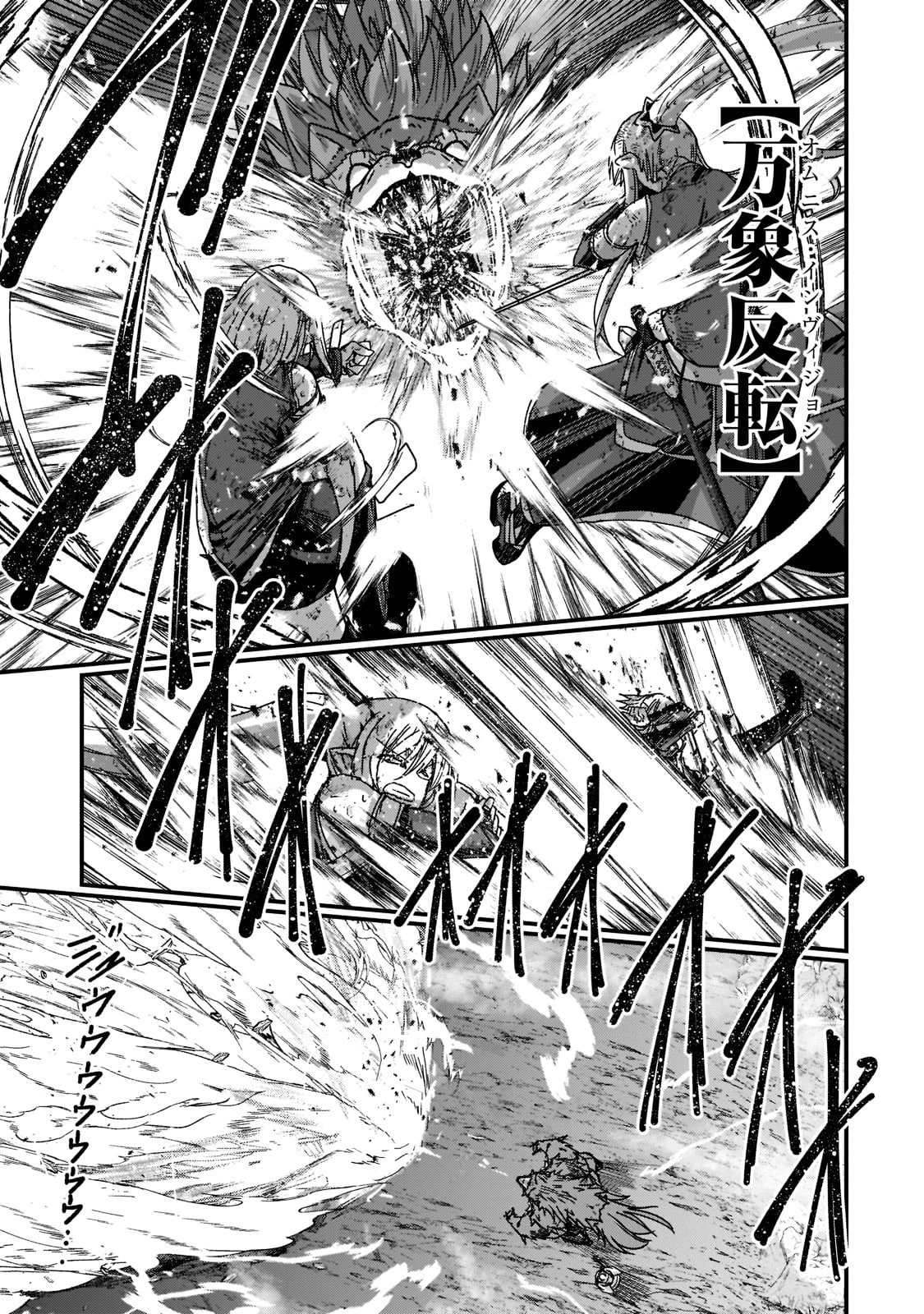 骸骨騎士様、只今異世界へお出掛け中 第53話 - 17