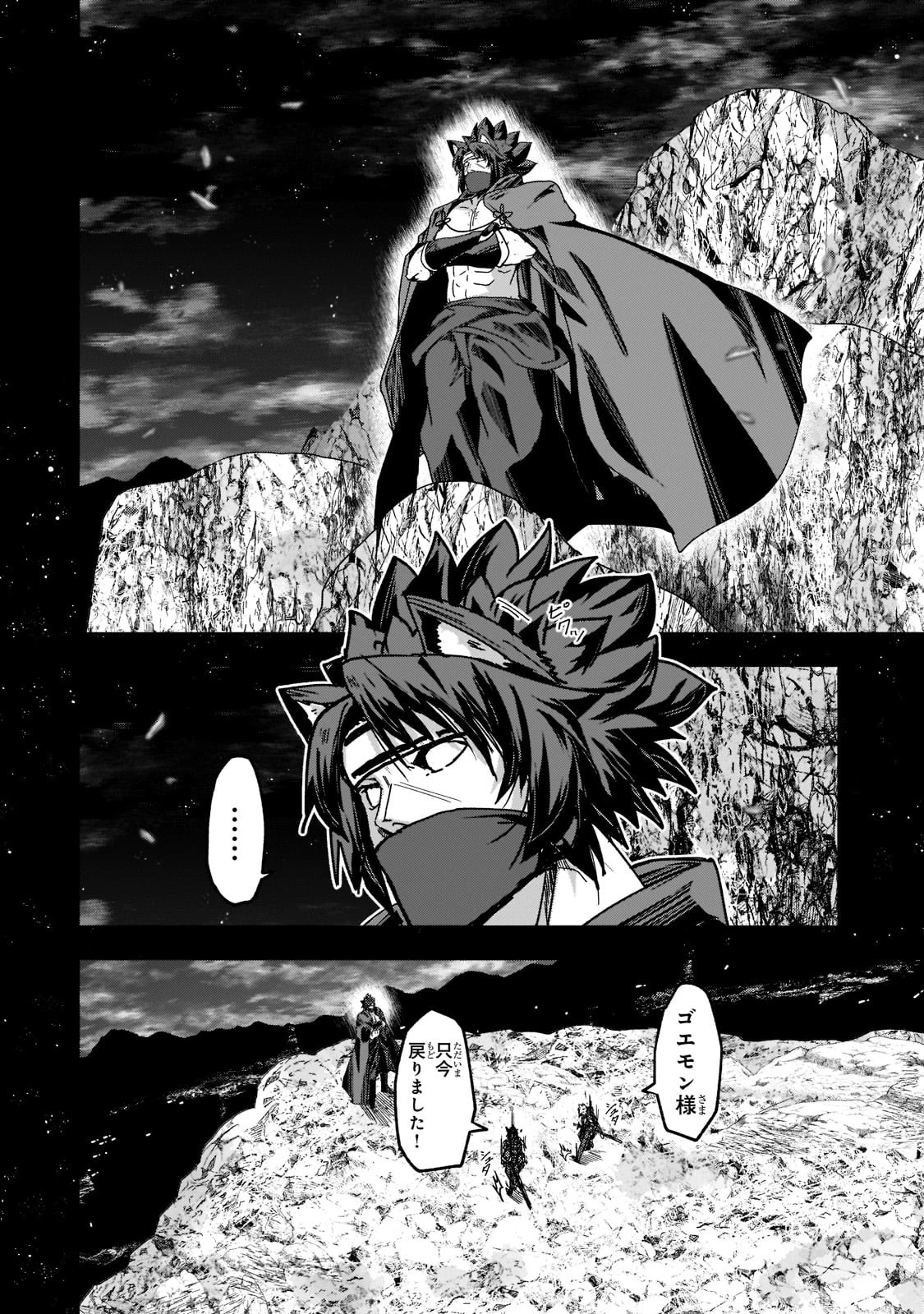 骸骨騎士様、只今異世界へお出掛け中 第54話 - 2