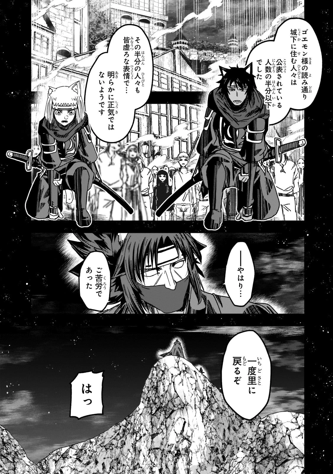 骸骨騎士様、只今異世界へお出掛け中 第54話 - 3