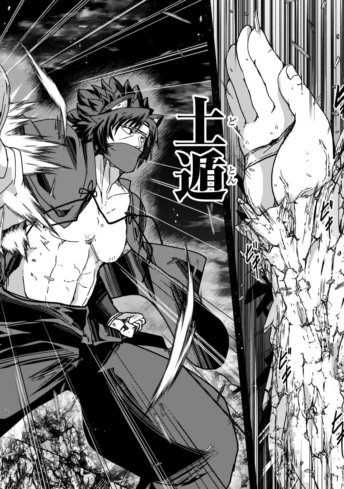 骸骨騎士様、只今異世界へお出掛け中 第54話 - 8