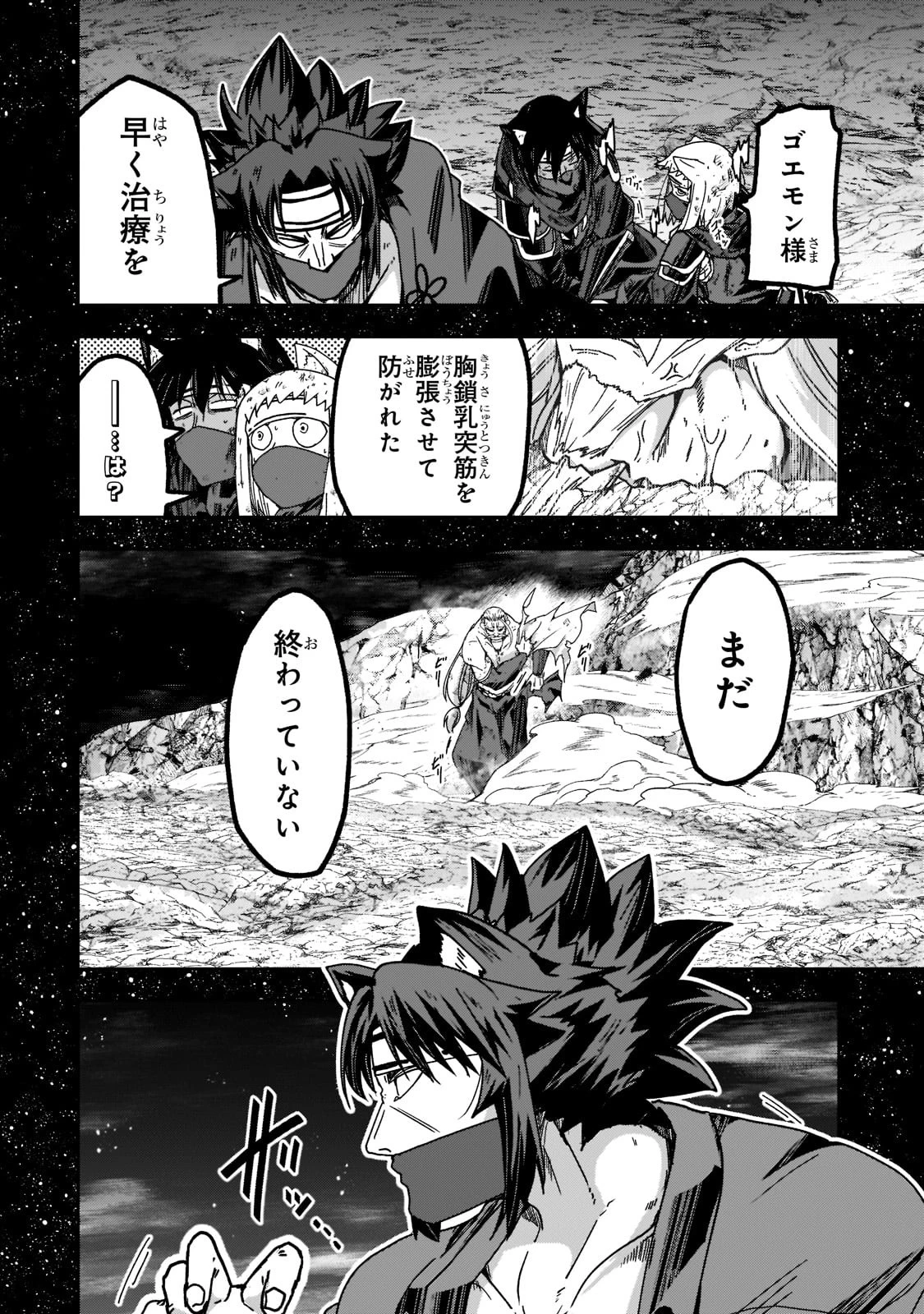 骸骨騎士様、只今異世界へお出掛け中 第54話 - 10