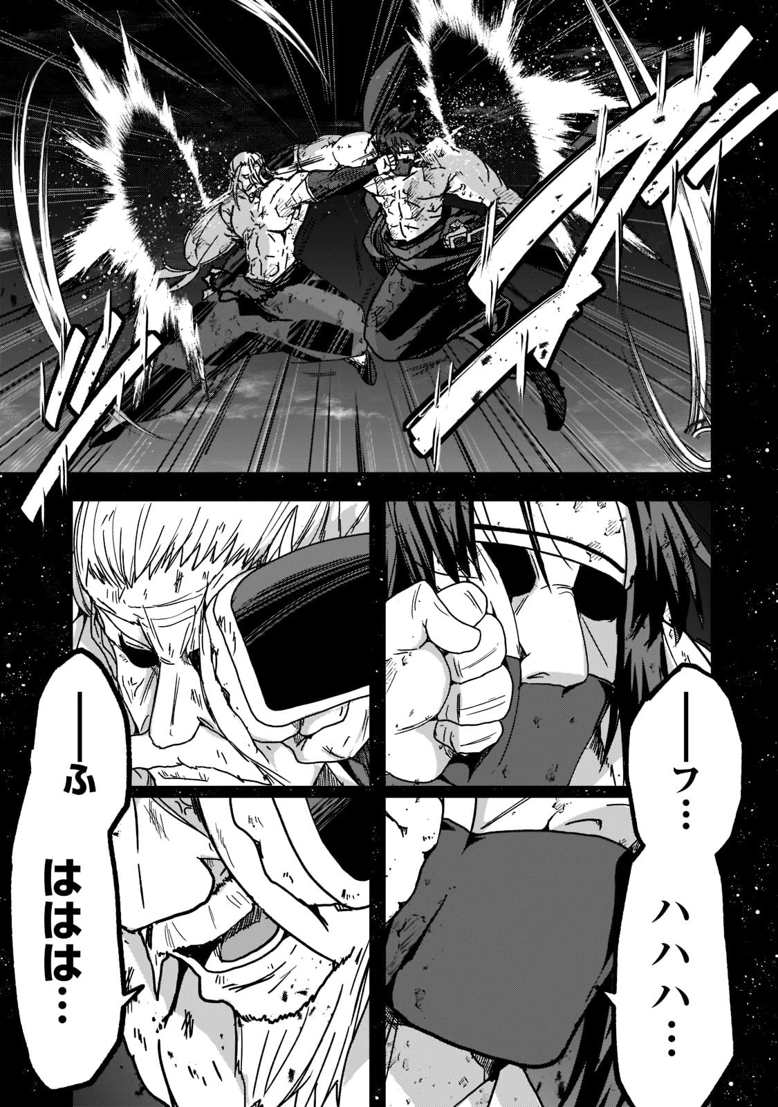 骸骨騎士様、只今異世界へお出掛け中 第54話 - 15