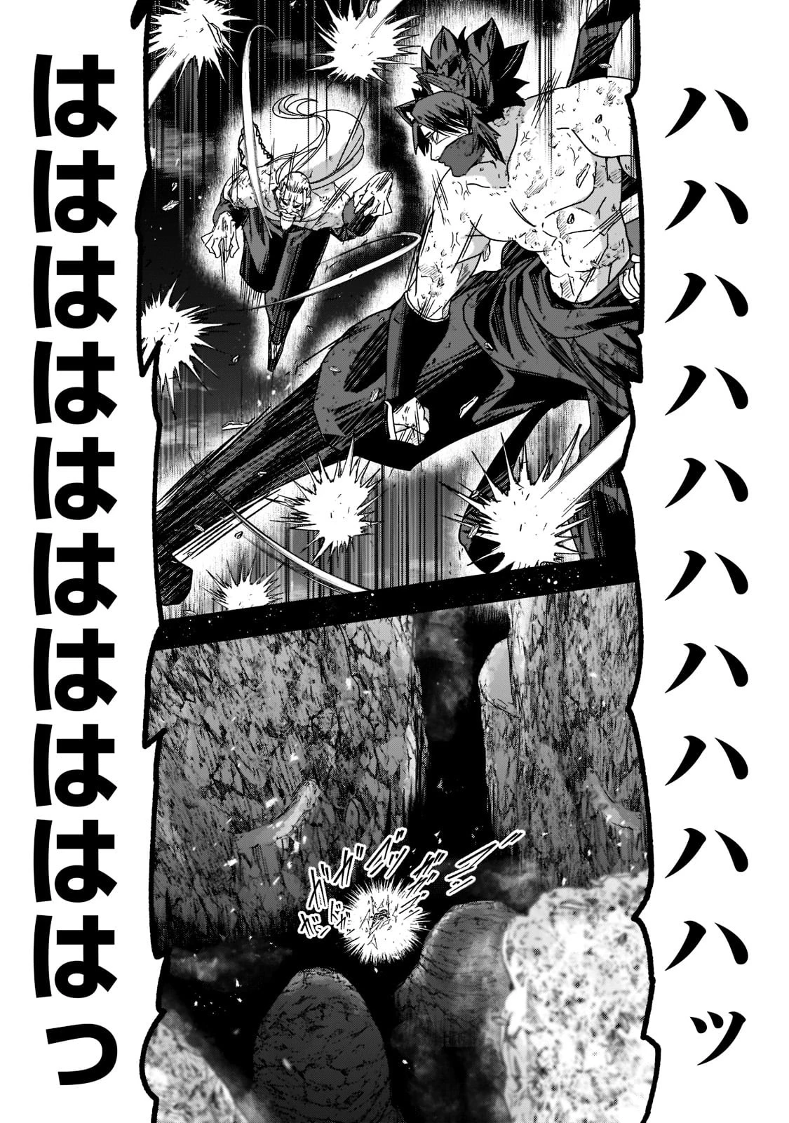 骸骨騎士様、只今異世界へお出掛け中 第54話 - 16