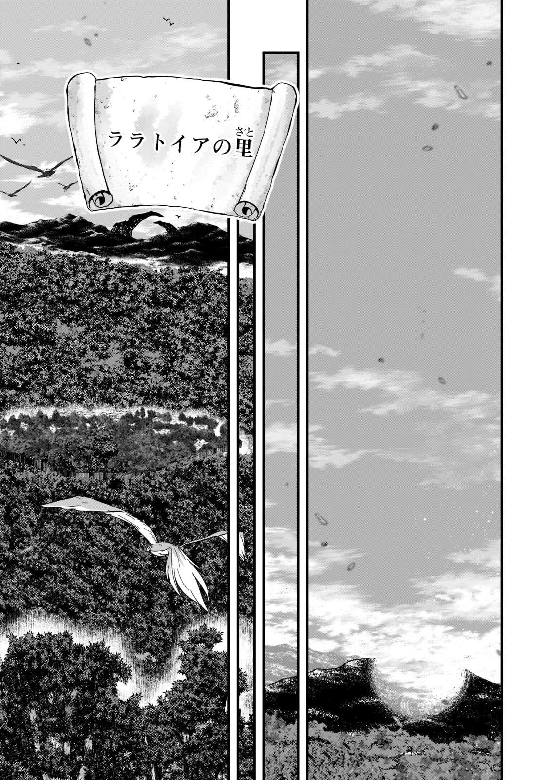 骸骨騎士様、只今異世界へお出掛け中 第55話 - 11