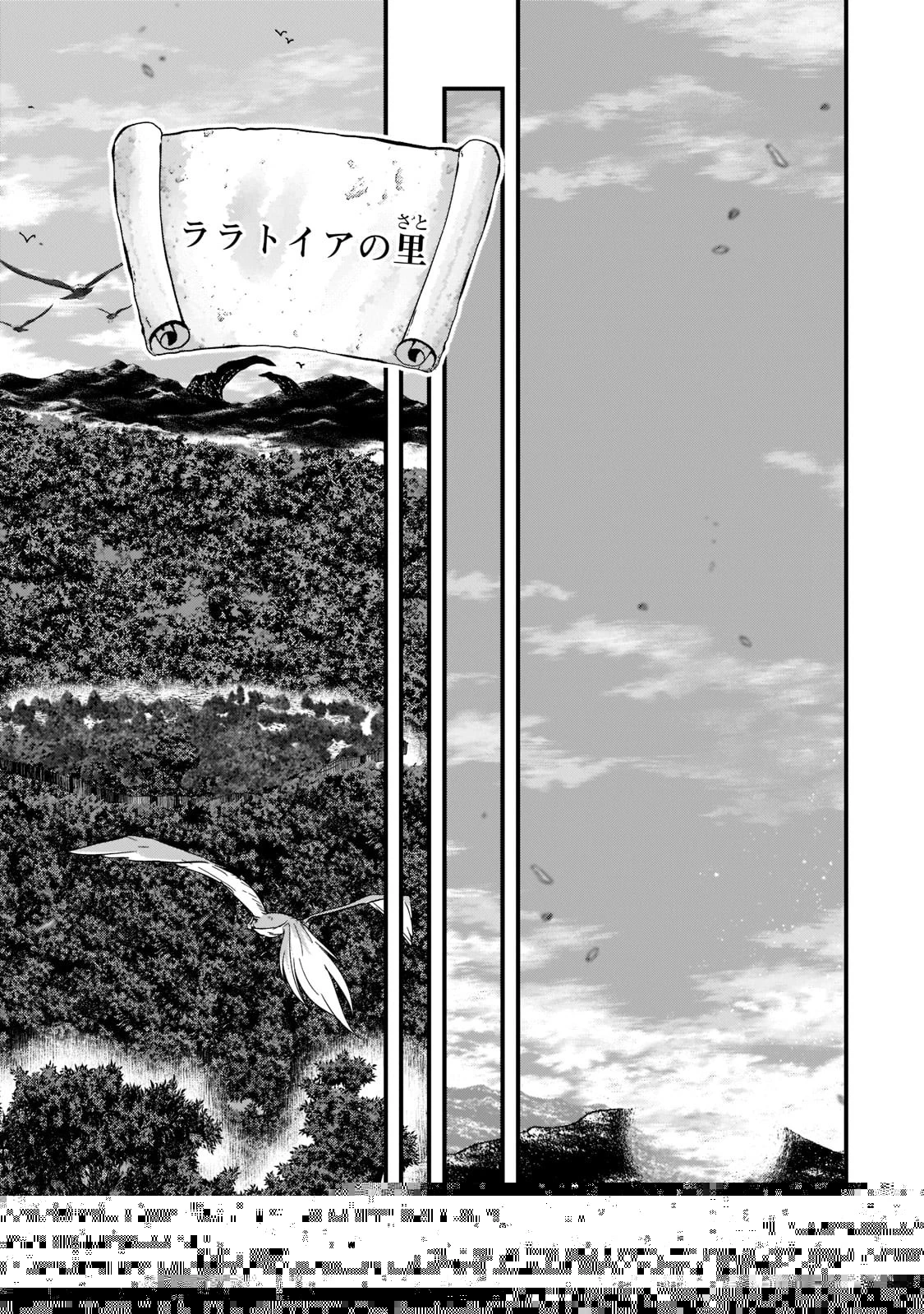 骸骨騎士様、只今異世界へお出掛け中 第55話 - 22