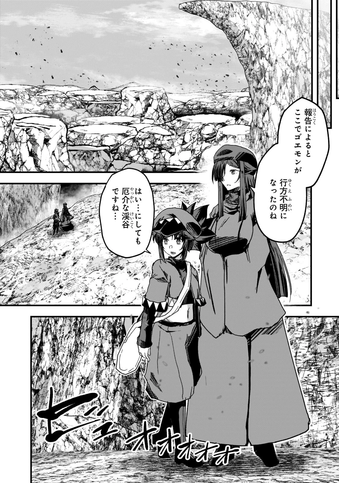 骸骨騎士様、只今異世界へお出掛け中 第56話 - 18