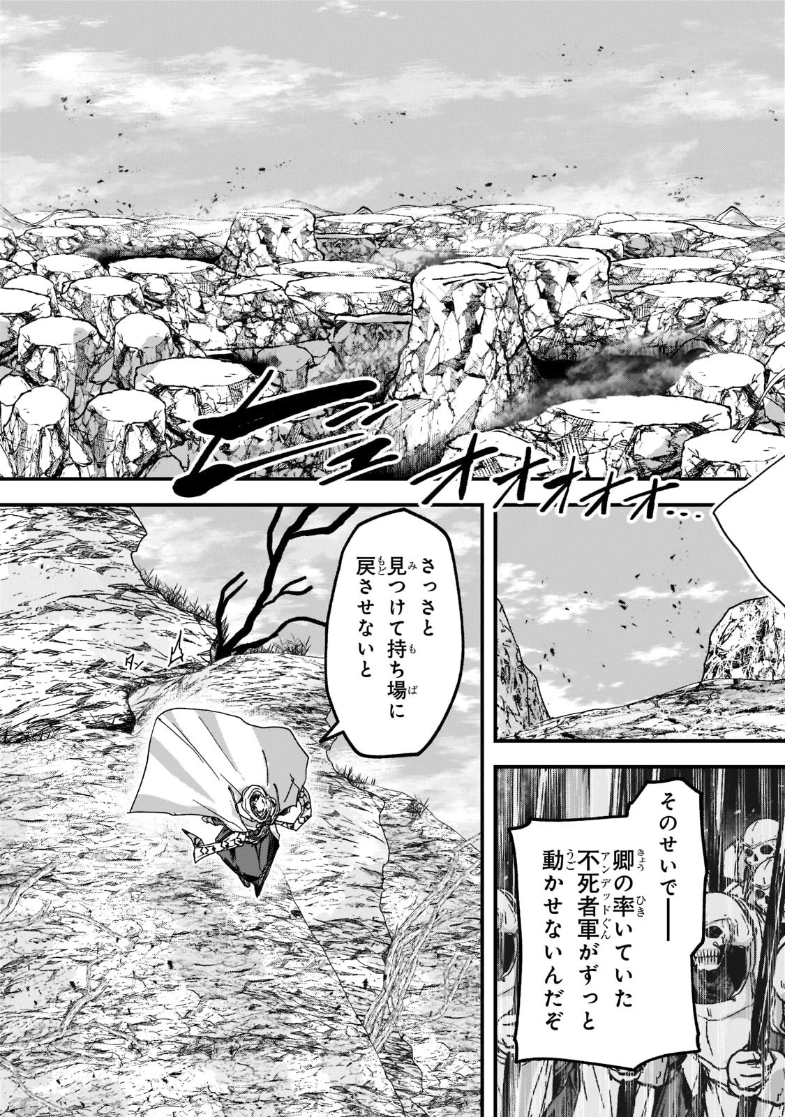 骸骨騎士様、只今異世界へお出掛け中 第56話 - 21