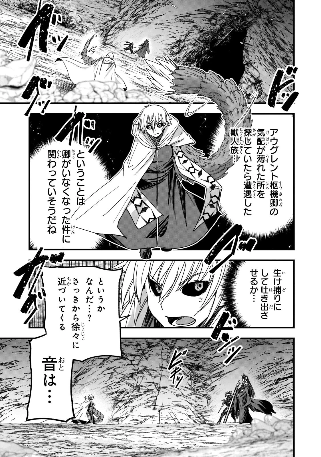 骸骨騎士様、只今異世界へお出掛け中 第56話 - 27