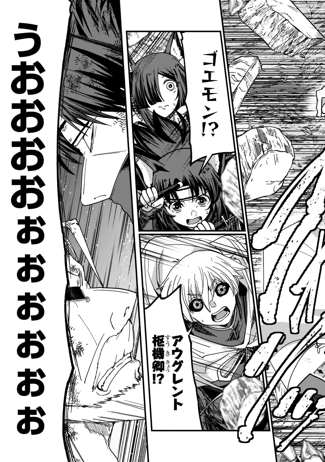 骸骨騎士様、只今異世界へお出掛け中 第56話 - 29