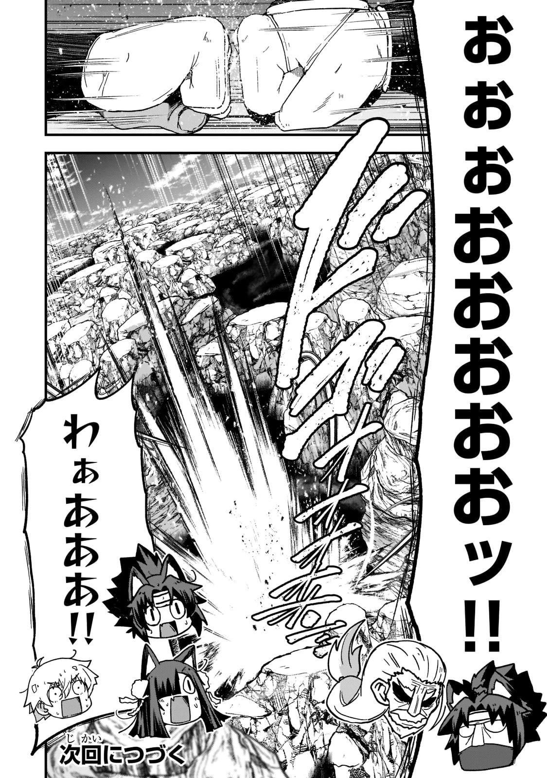 骸骨騎士様、只今異世界へお出掛け中 第56話 - 30