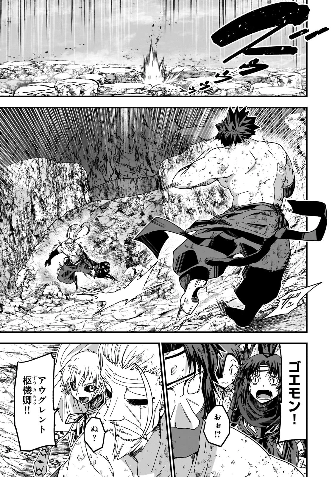 骸骨騎士様、只今異世界へお出掛け中 第57話 - 1