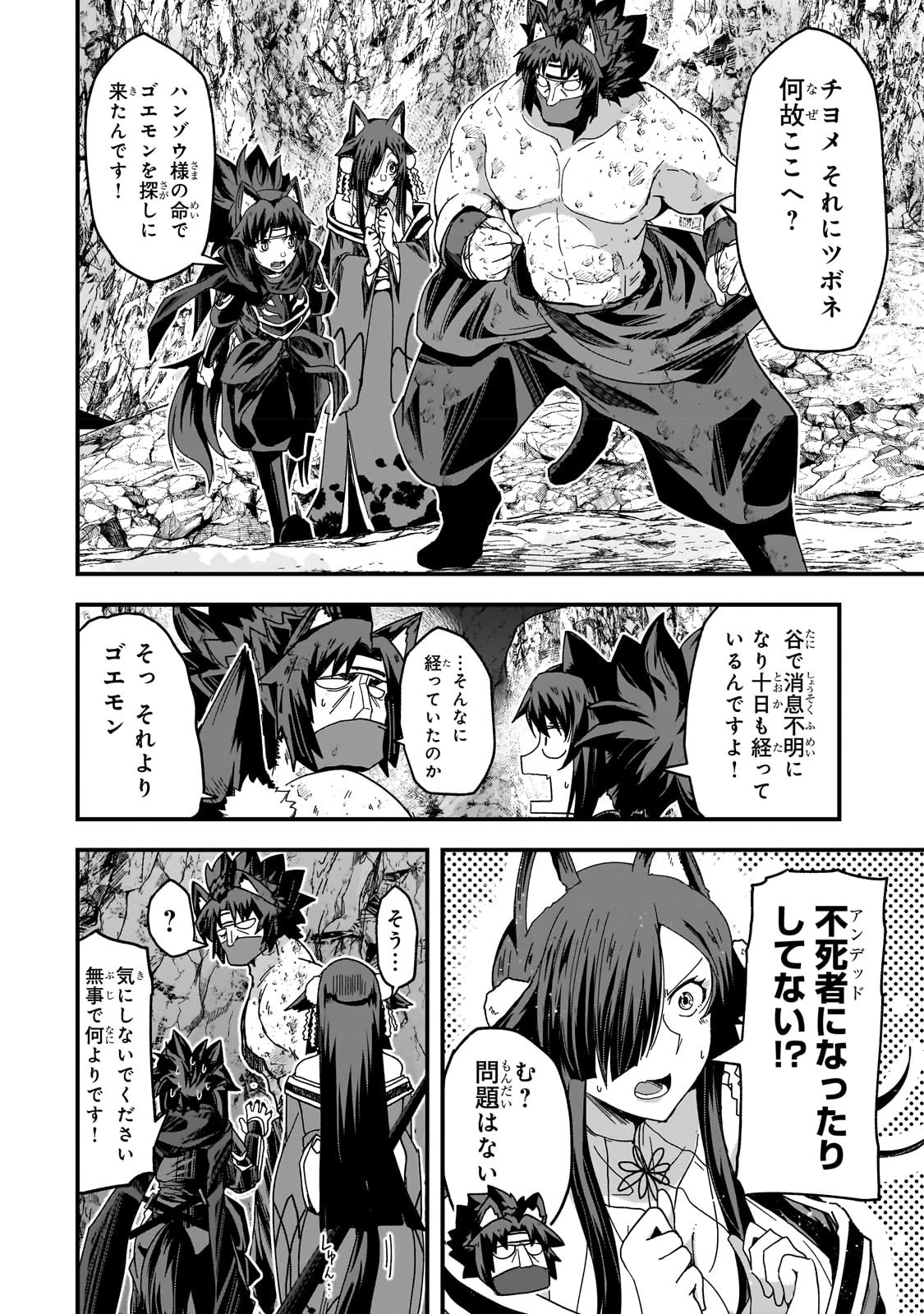 骸骨騎士様、只今異世界へお出掛け中 第57話 - 2