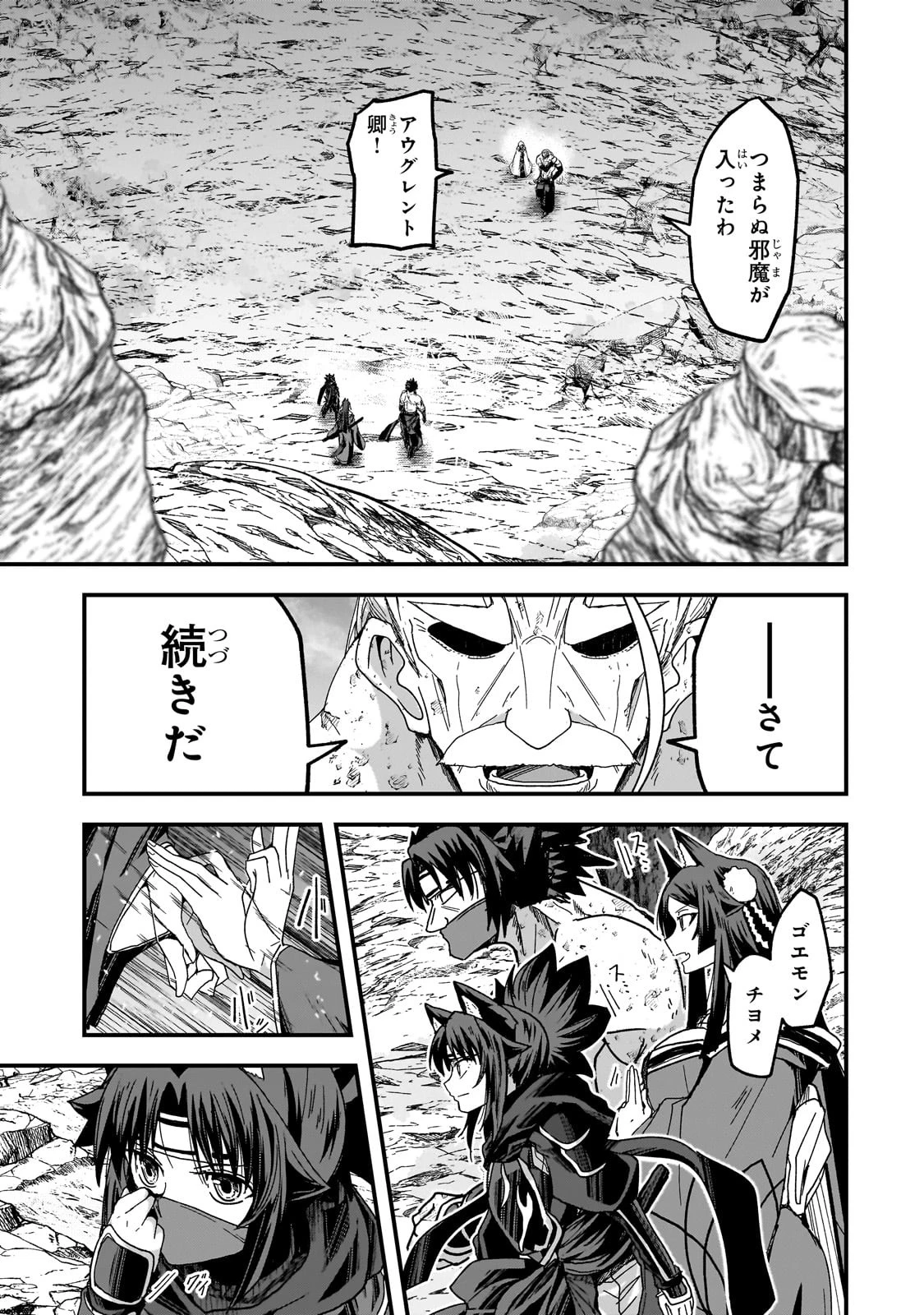 骸骨騎士様、只今異世界へお出掛け中 第57話 - 5