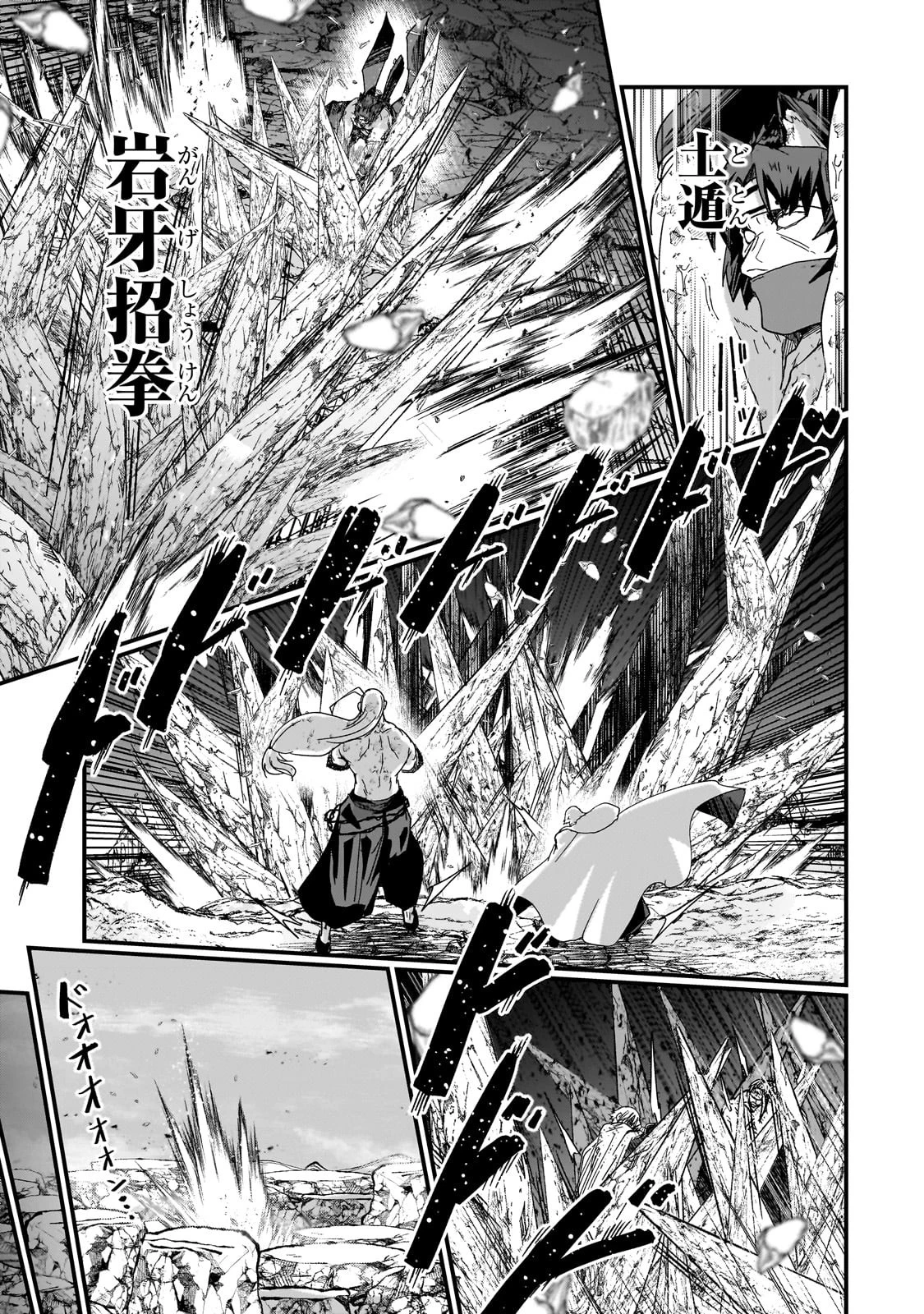 骸骨騎士様、只今異世界へお出掛け中 第57話 - 11