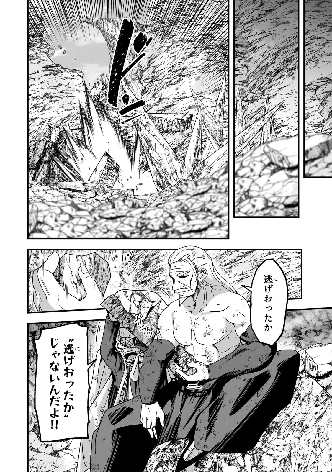 骸骨騎士様、只今異世界へお出掛け中 第57話 - 12