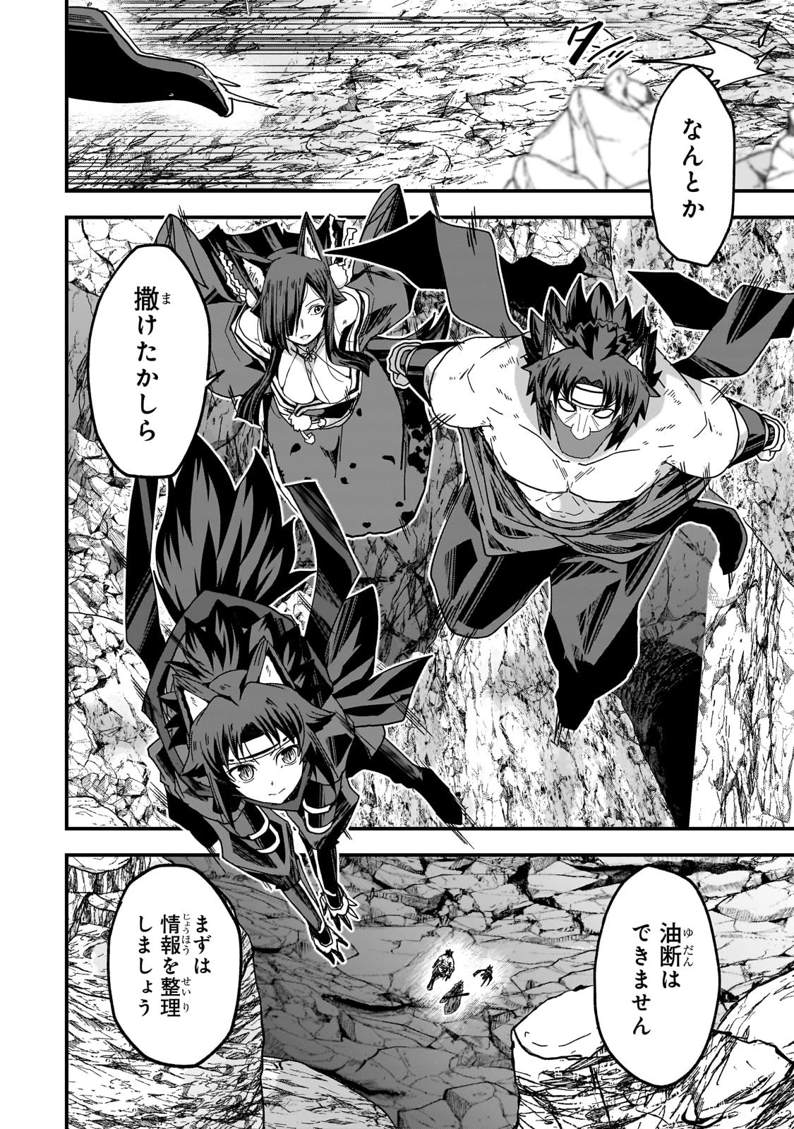 骸骨騎士様、只今異世界へお出掛け中 第57話 - 14