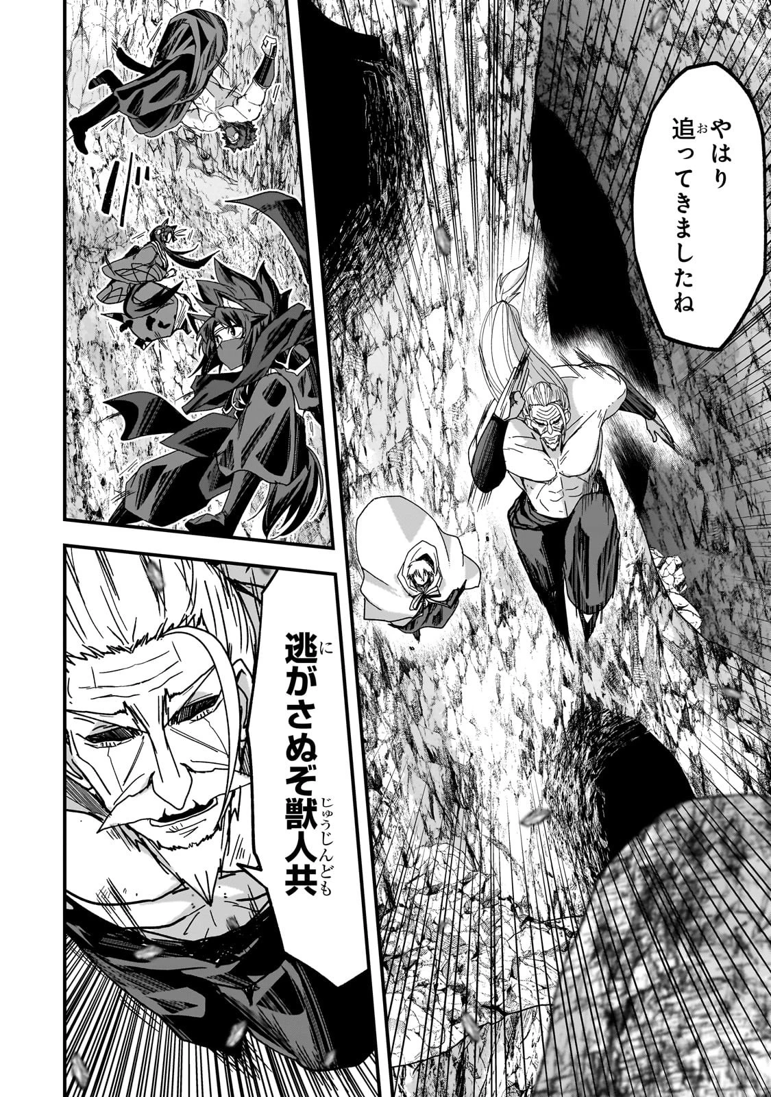 骸骨騎士様、只今異世界へお出掛け中 第57話 - 16