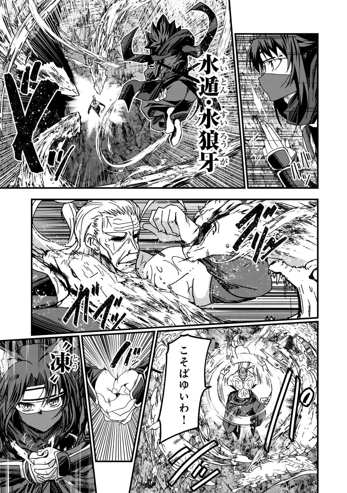 骸骨騎士様、只今異世界へお出掛け中 第57話 - 17