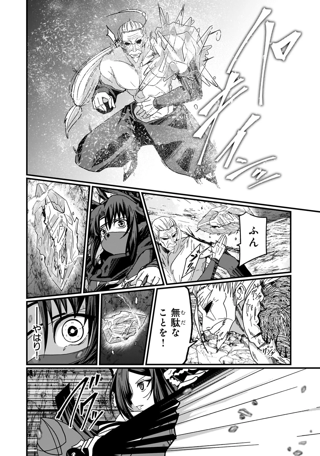 骸骨騎士様、只今異世界へお出掛け中 第57話 - 18