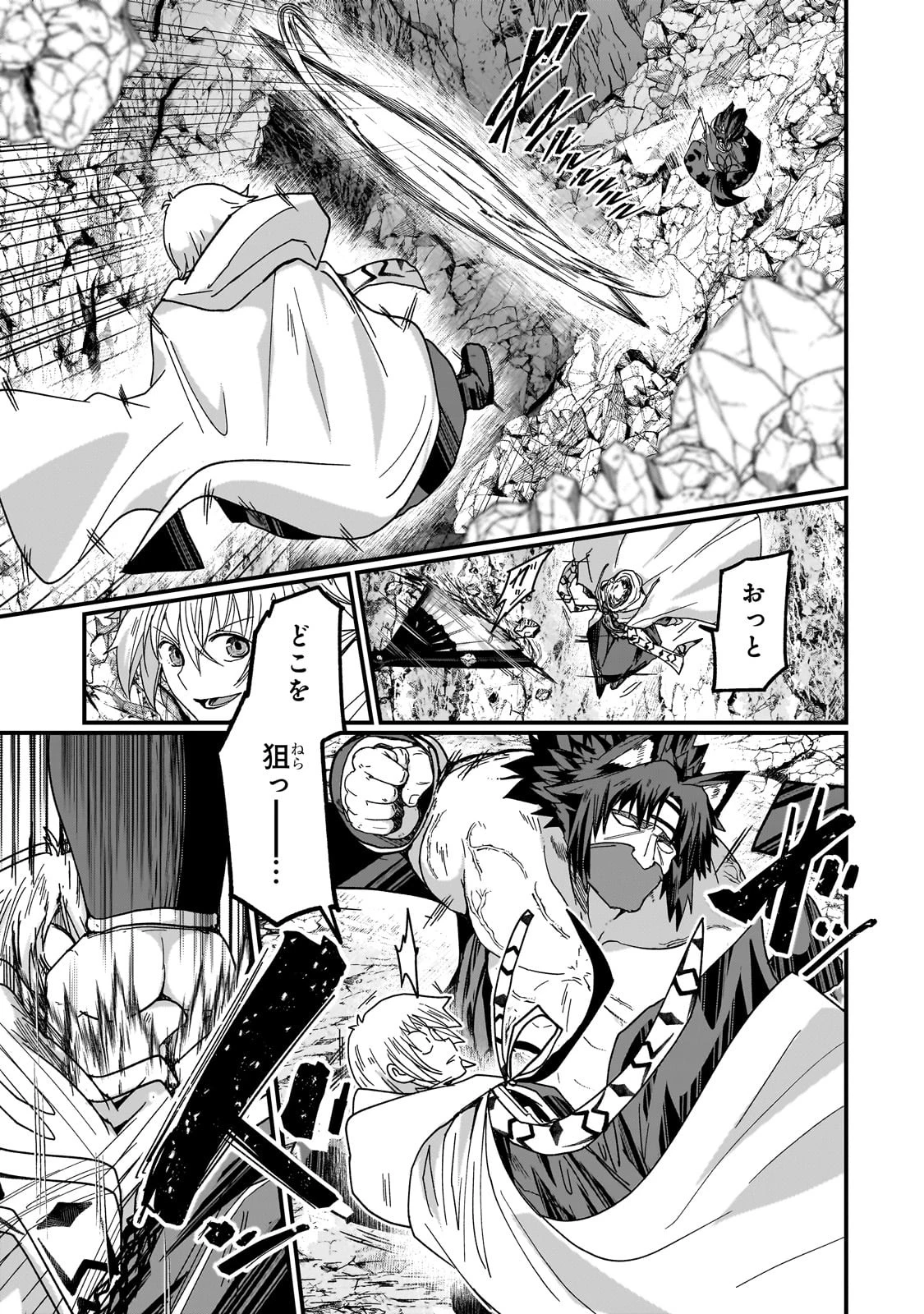 骸骨騎士様、只今異世界へお出掛け中 第57話 - 19