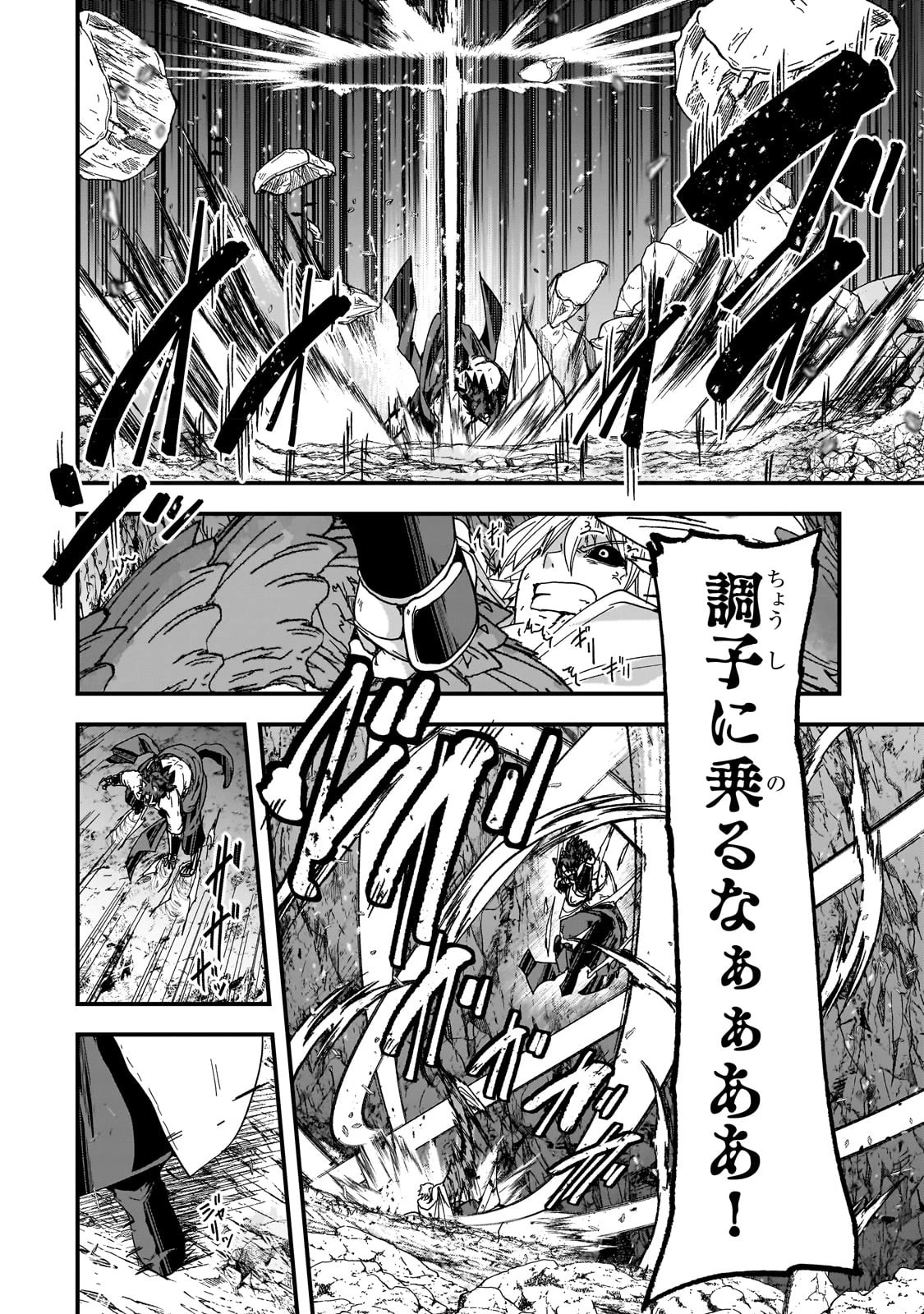 骸骨騎士様、只今異世界へお出掛け中 第57話 - 20