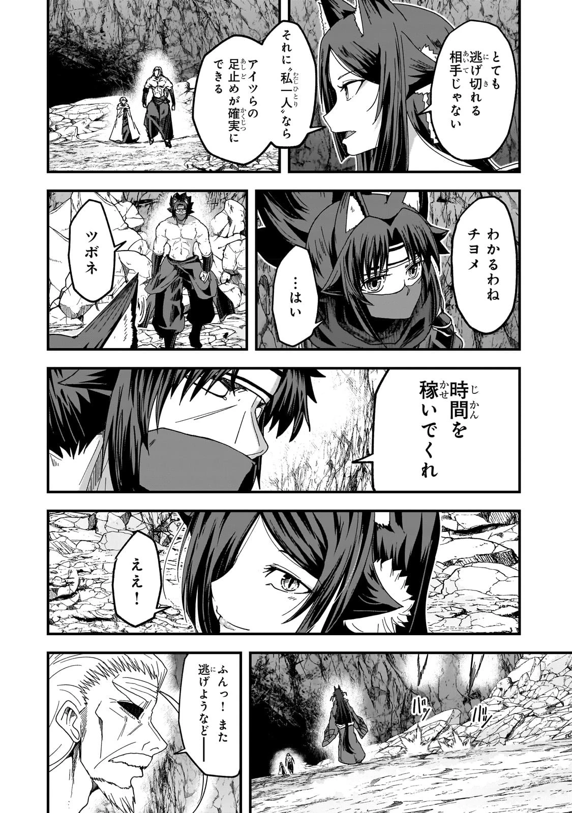 骸骨騎士様、只今異世界へお出掛け中 第57話 - 22