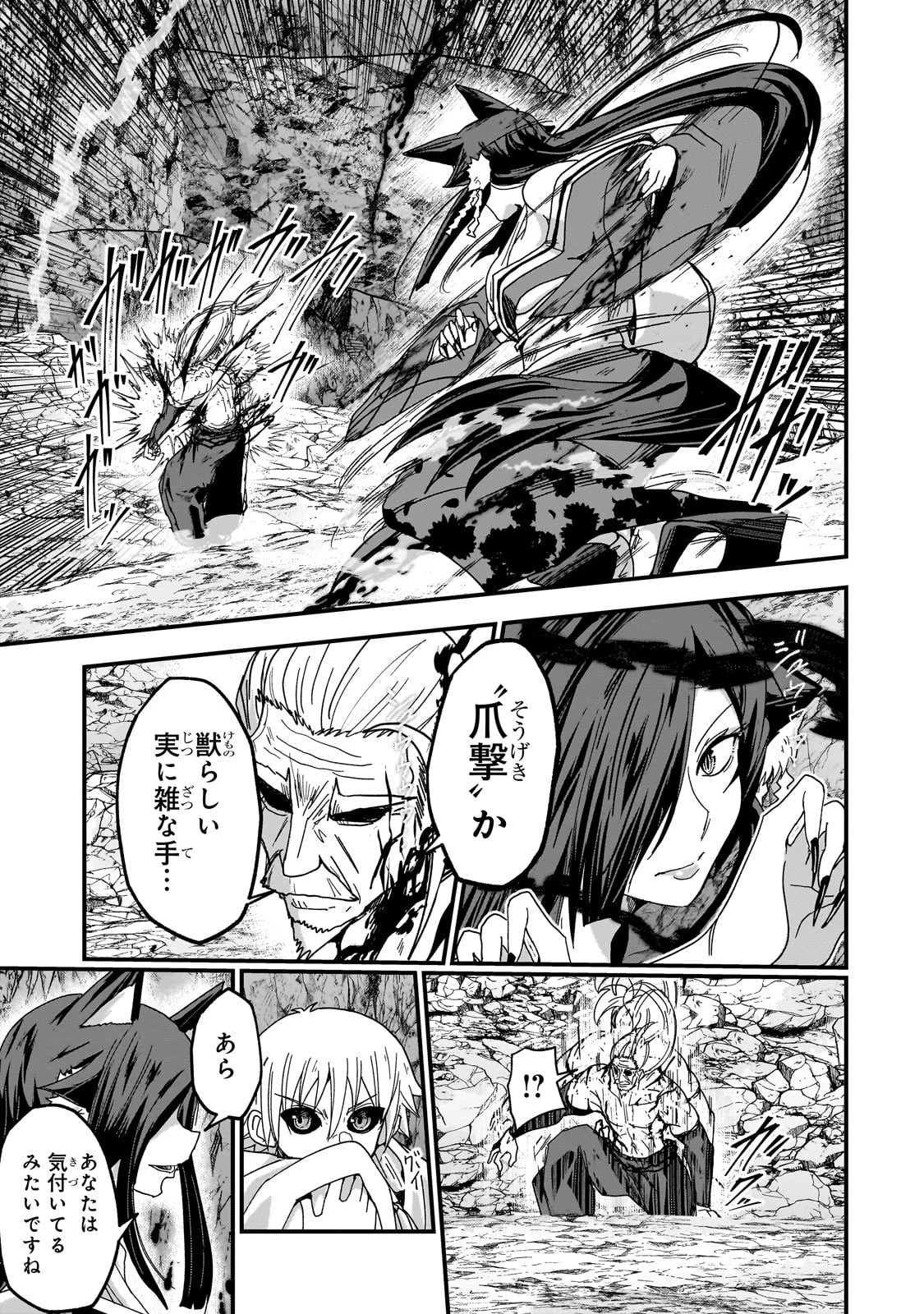 骸骨騎士様、只今異世界へお出掛け中 第57話 - 23