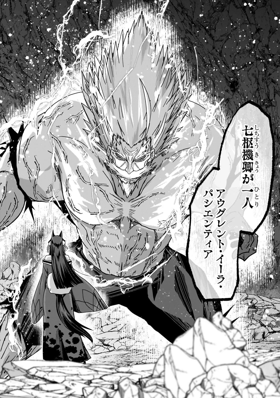 骸骨騎士様、只今異世界へお出掛け中 第57話 - 26