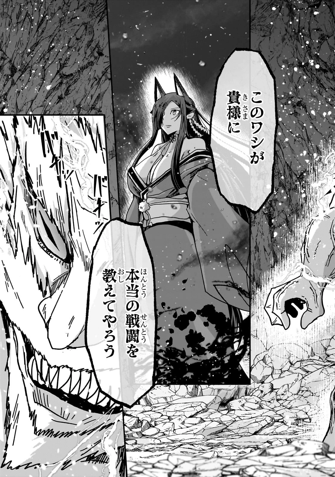 骸骨騎士様、只今異世界へお出掛け中 第57話 - 27