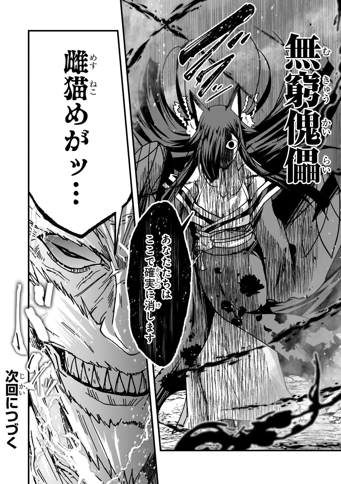 骸骨騎士様、只今異世界へお出掛け中 第57話 - 30