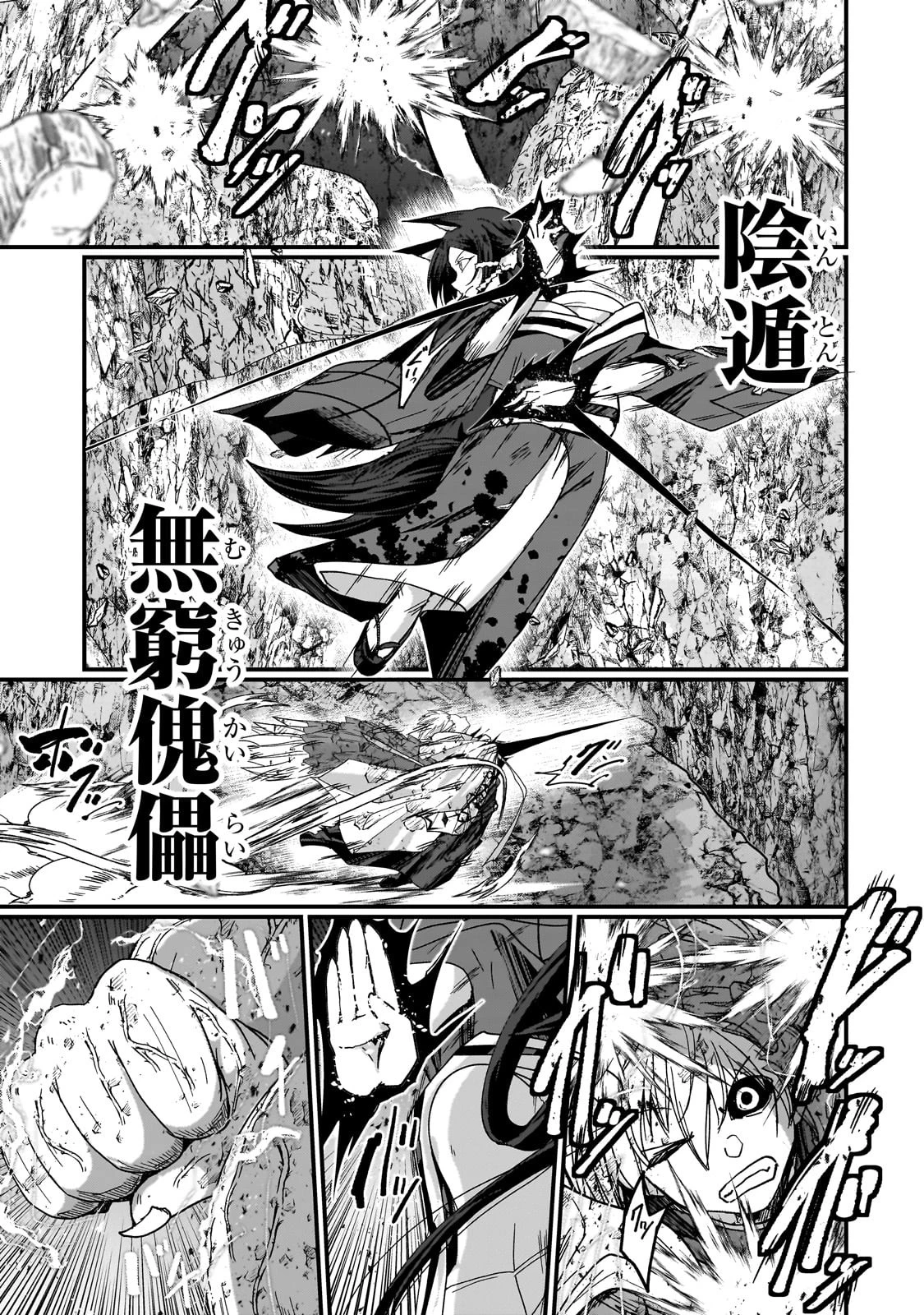 骸骨騎士様、只今異世界へお出掛け中 第58話 - 1