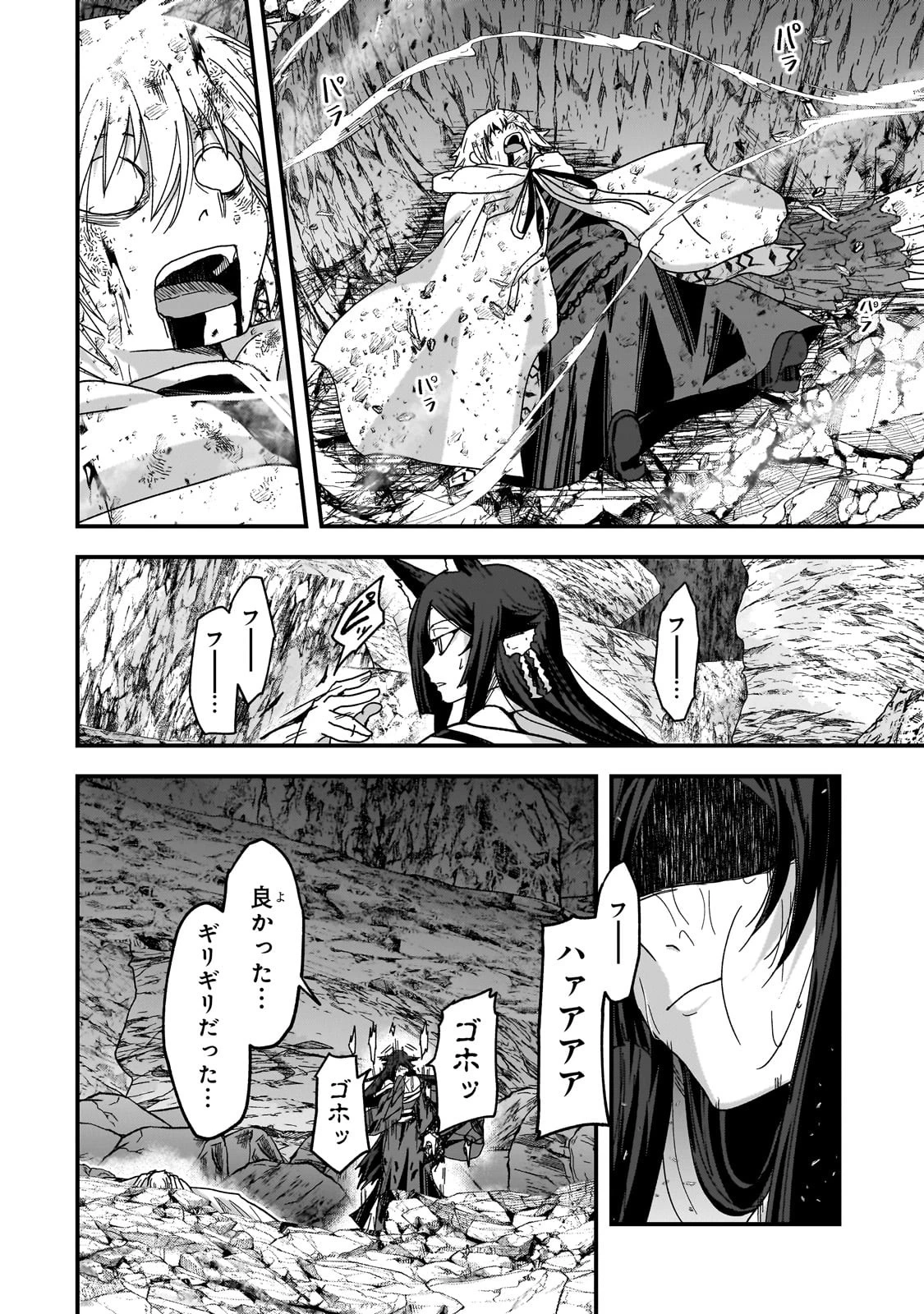 骸骨騎士様、只今異世界へお出掛け中 第58話 - 6