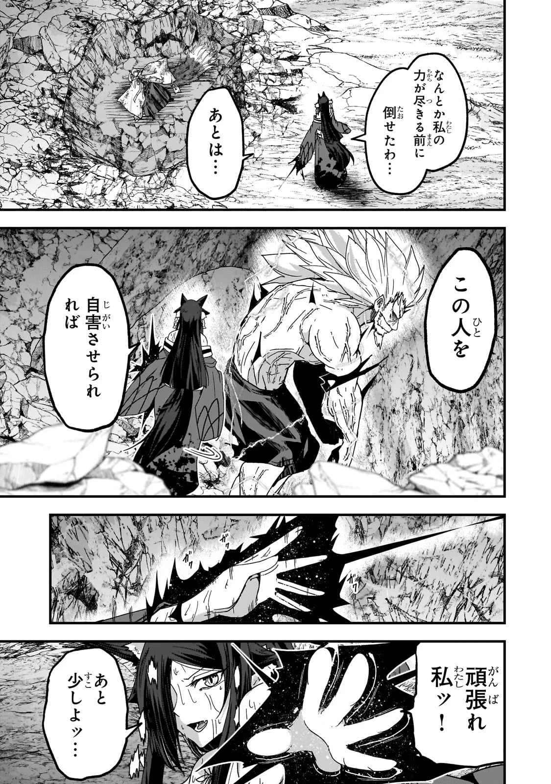 骸骨騎士様、只今異世界へお出掛け中 第58話 - 7