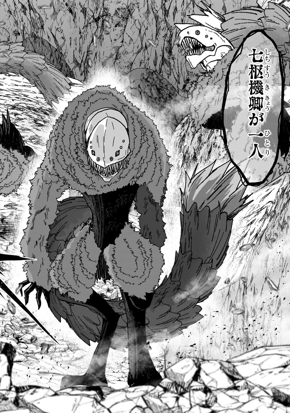 骸骨騎士様、只今異世界へお出掛け中 第58話 - 10