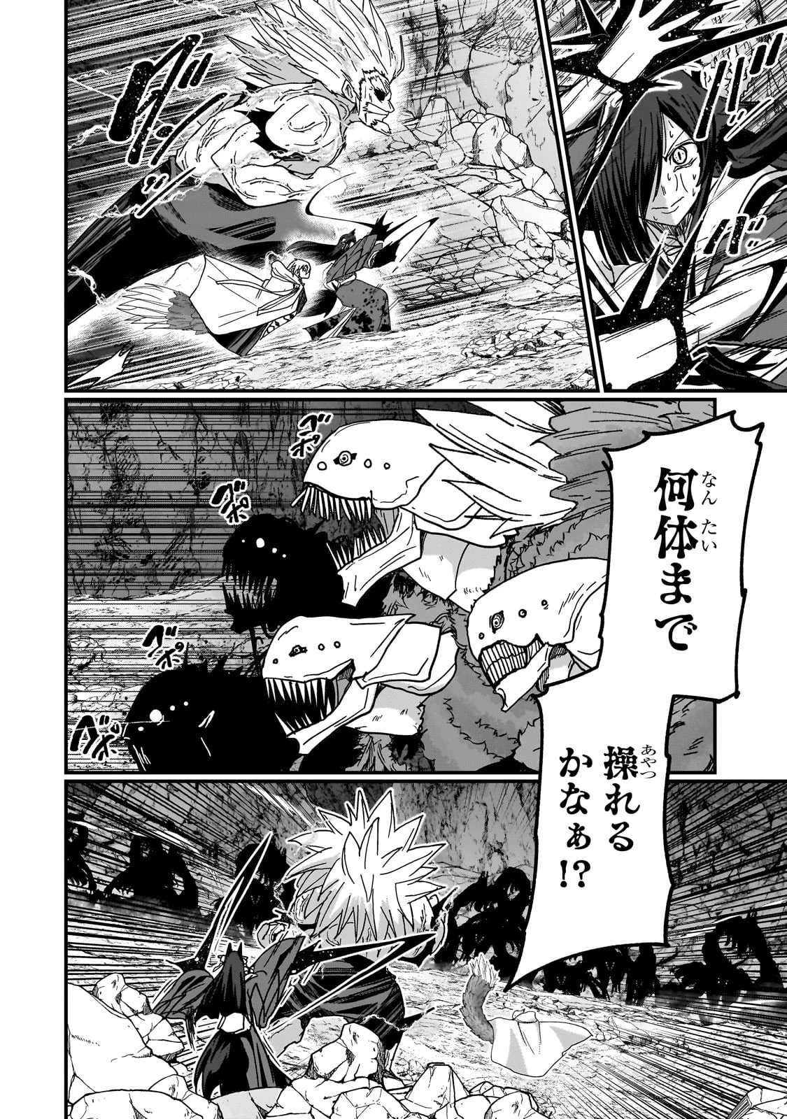 骸骨騎士様、只今異世界へお出掛け中 第58話 - 12