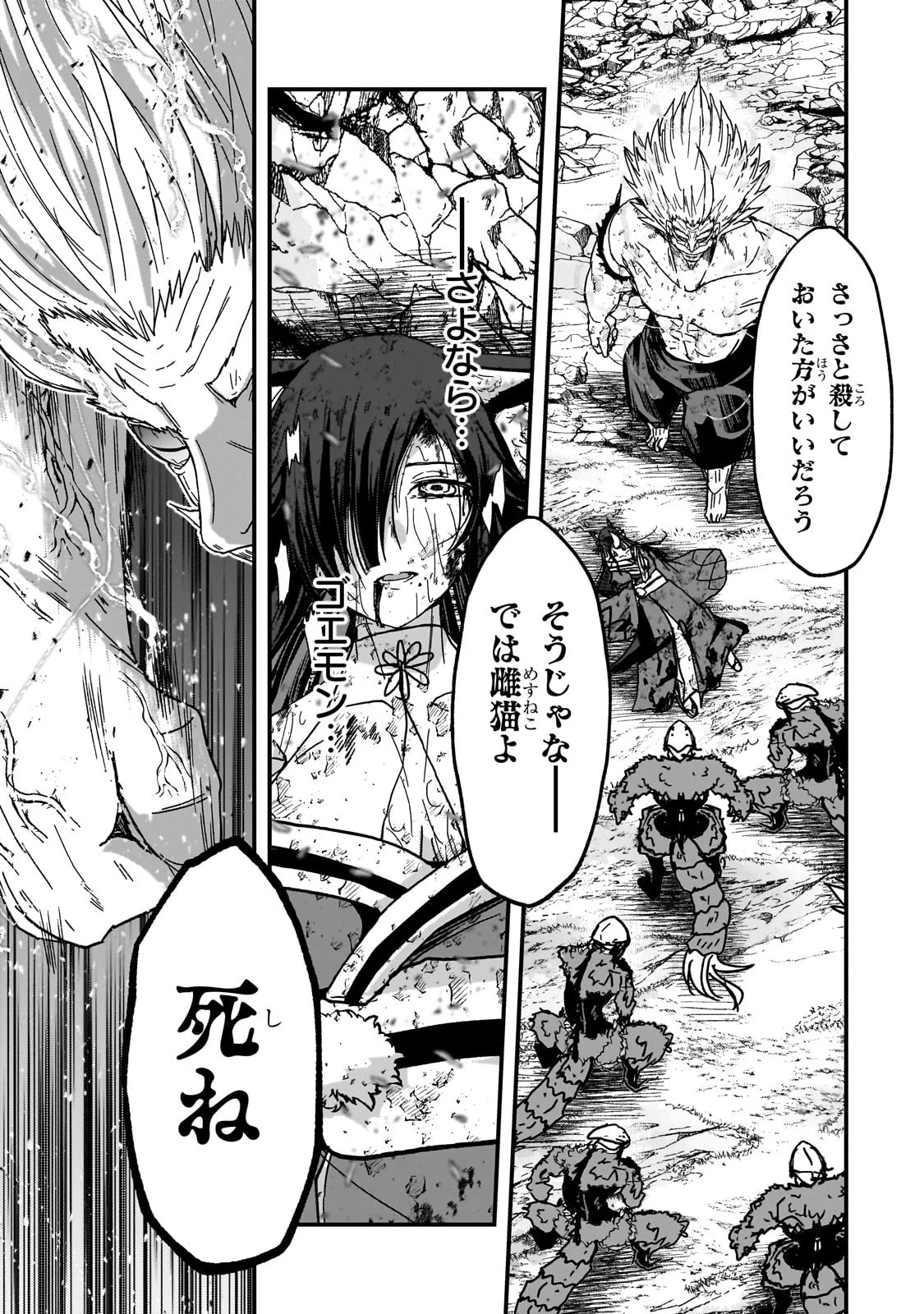 骸骨騎士様、只今異世界へお出掛け中 第58話 - 17