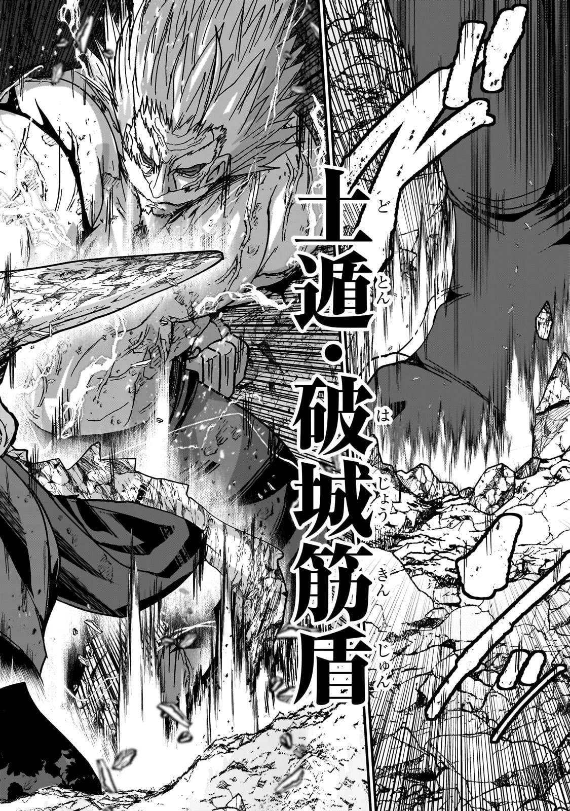 骸骨騎士様、只今異世界へお出掛け中 第58話 - 18