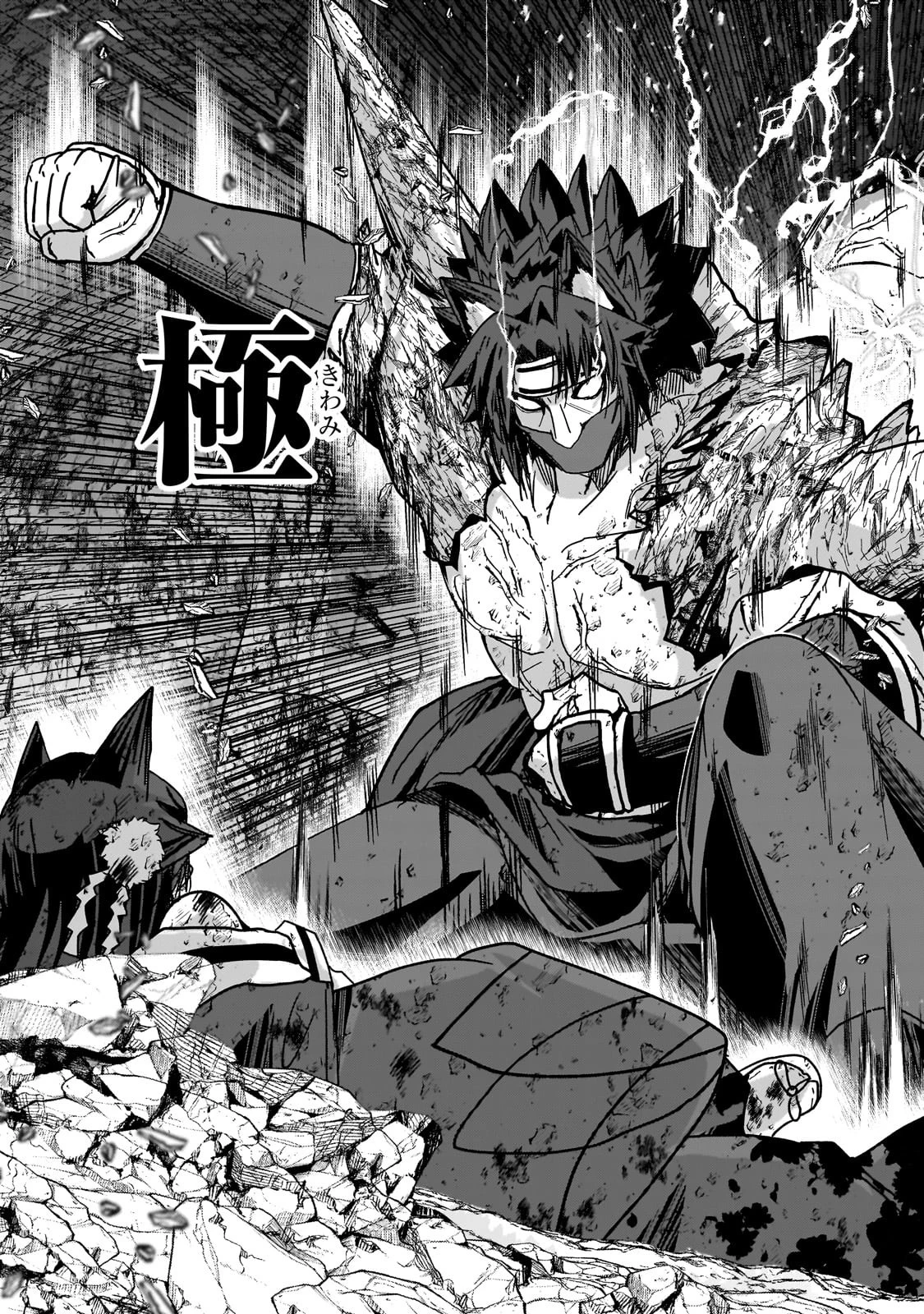 骸骨騎士様、只今異世界へお出掛け中 第58話 - 19