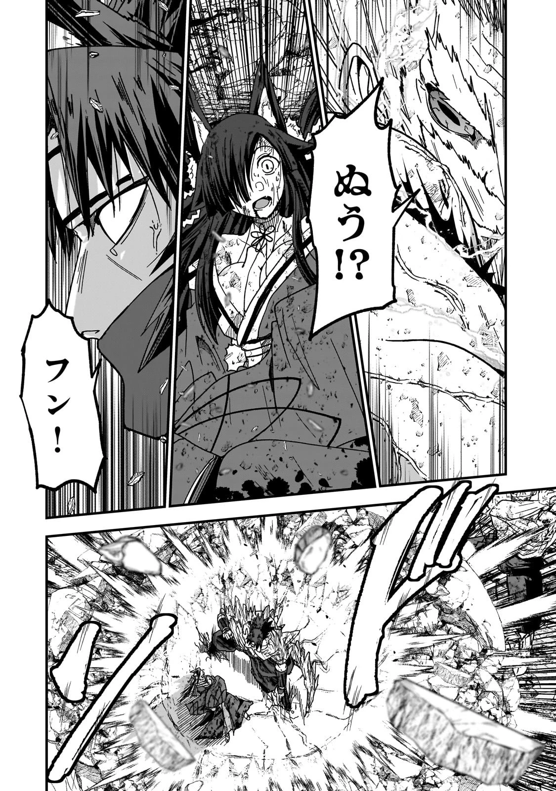 骸骨騎士様、只今異世界へお出掛け中 第58話 - 20