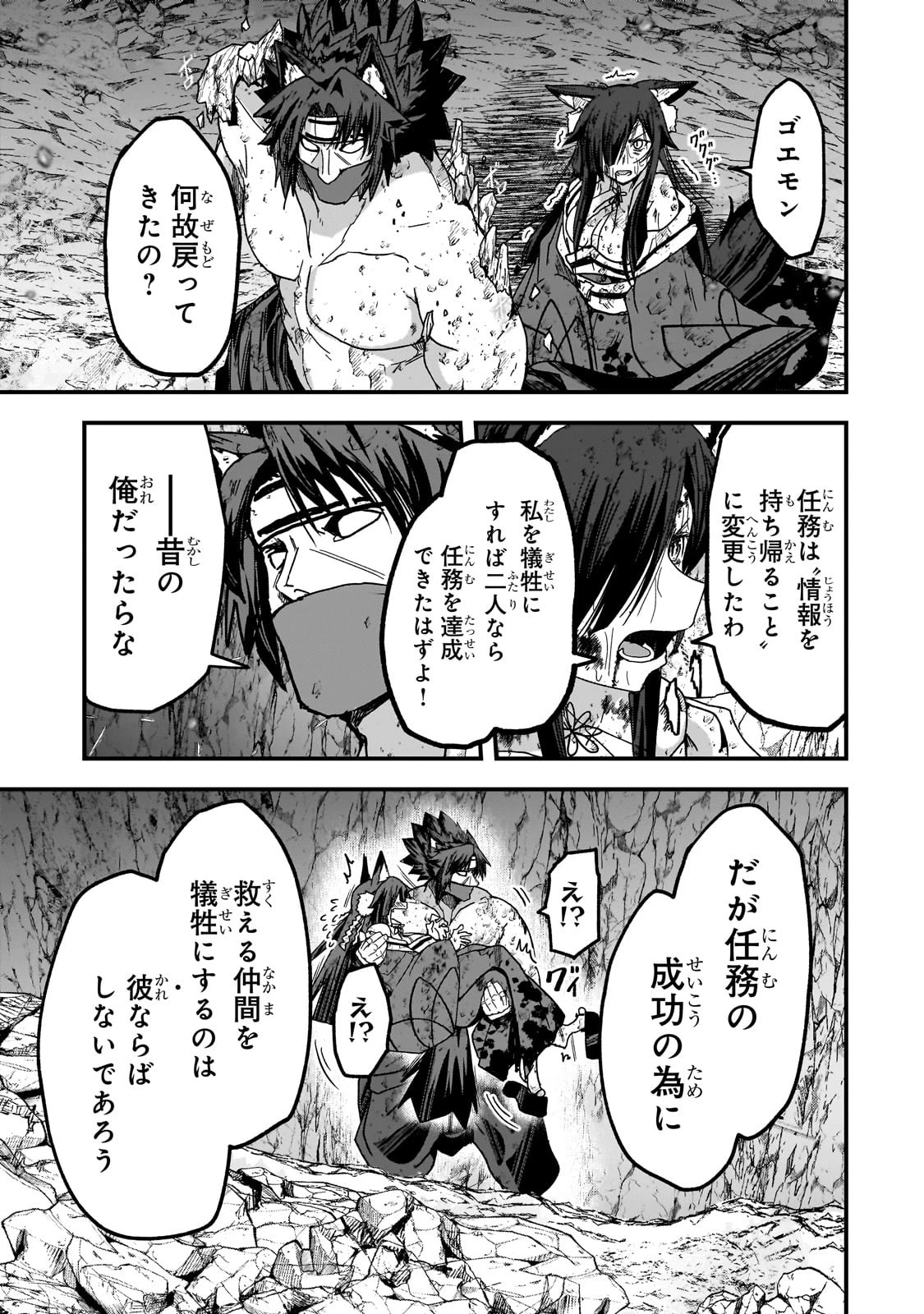 骸骨騎士様、只今異世界へお出掛け中 第58話 - 23