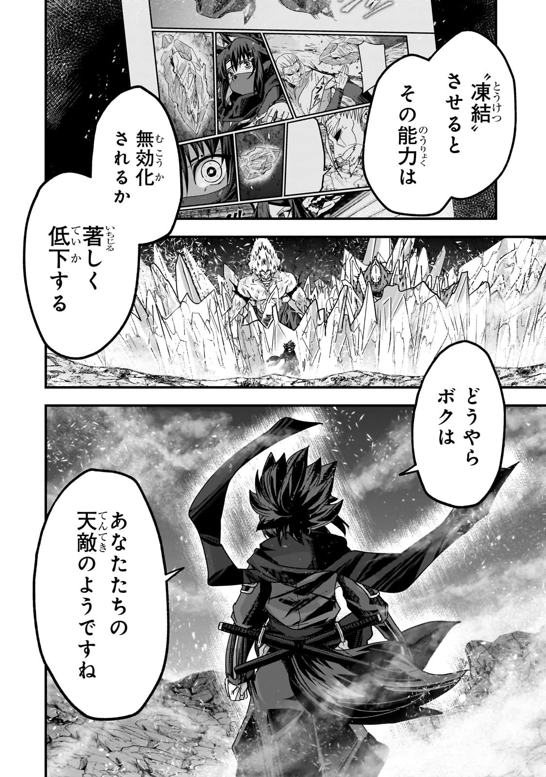 骸骨騎士様、只今異世界へお出掛け中 第58話 - 28