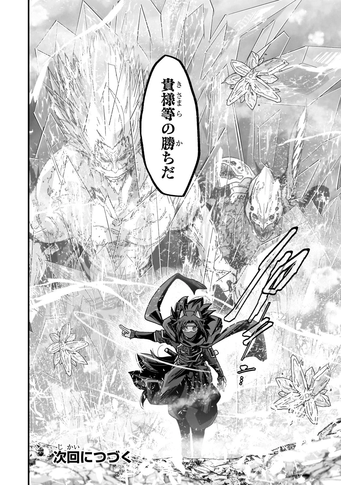 骸骨騎士様、只今異世界へお出掛け中 第58話 - 30