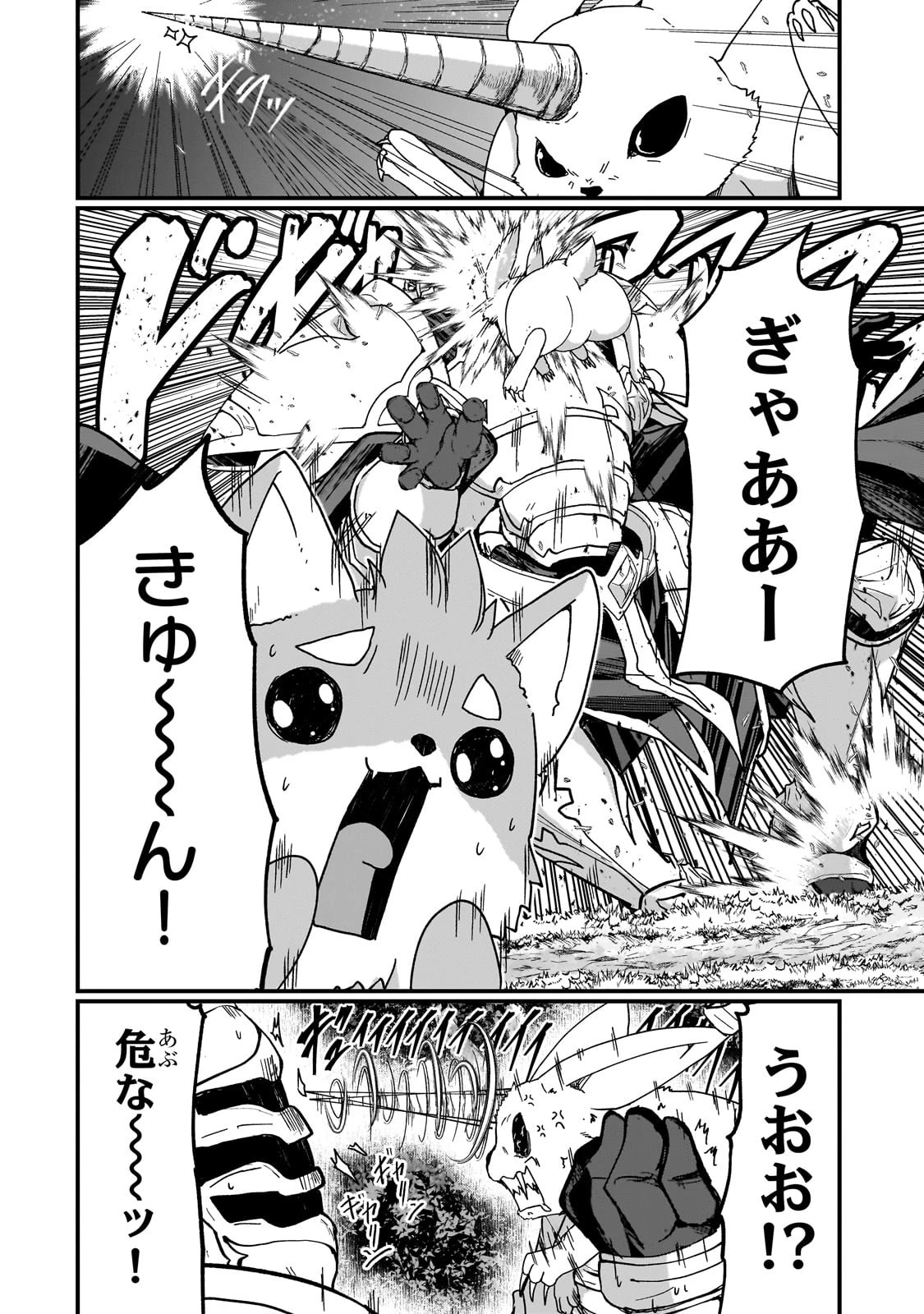 骸骨騎士様、只今異世界へお出掛け中 第59話 - 2