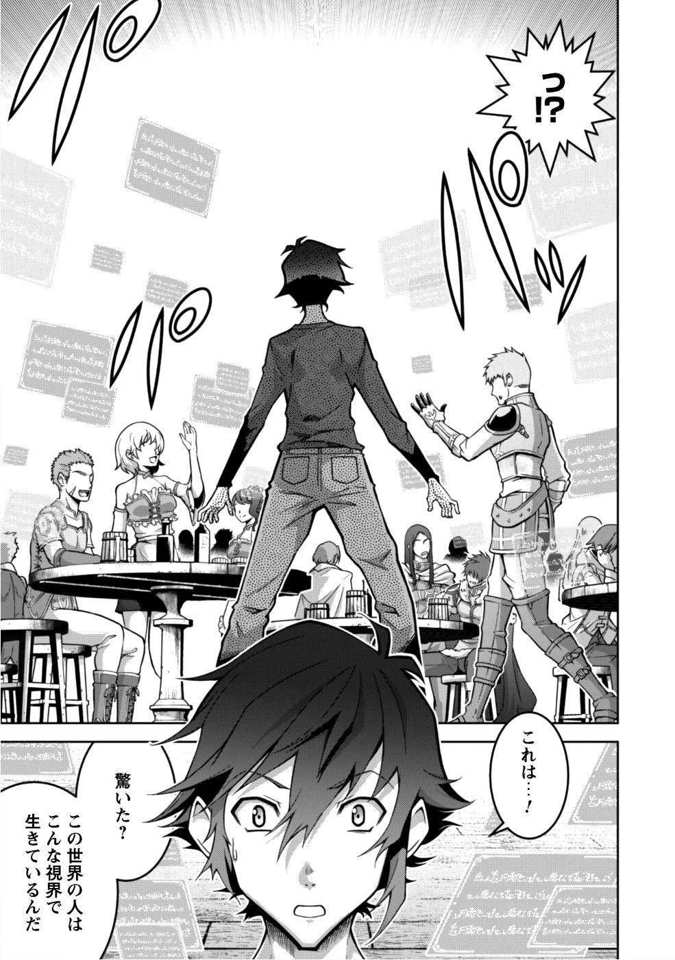 復讐完遂者の人生二周目異世界譚 第2話 - 16