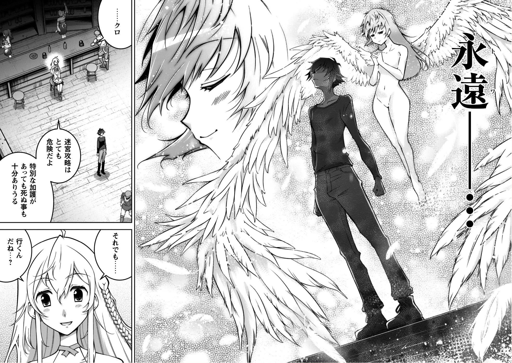 復讐完遂者の人生二周目異世界譚 第2話 - 21